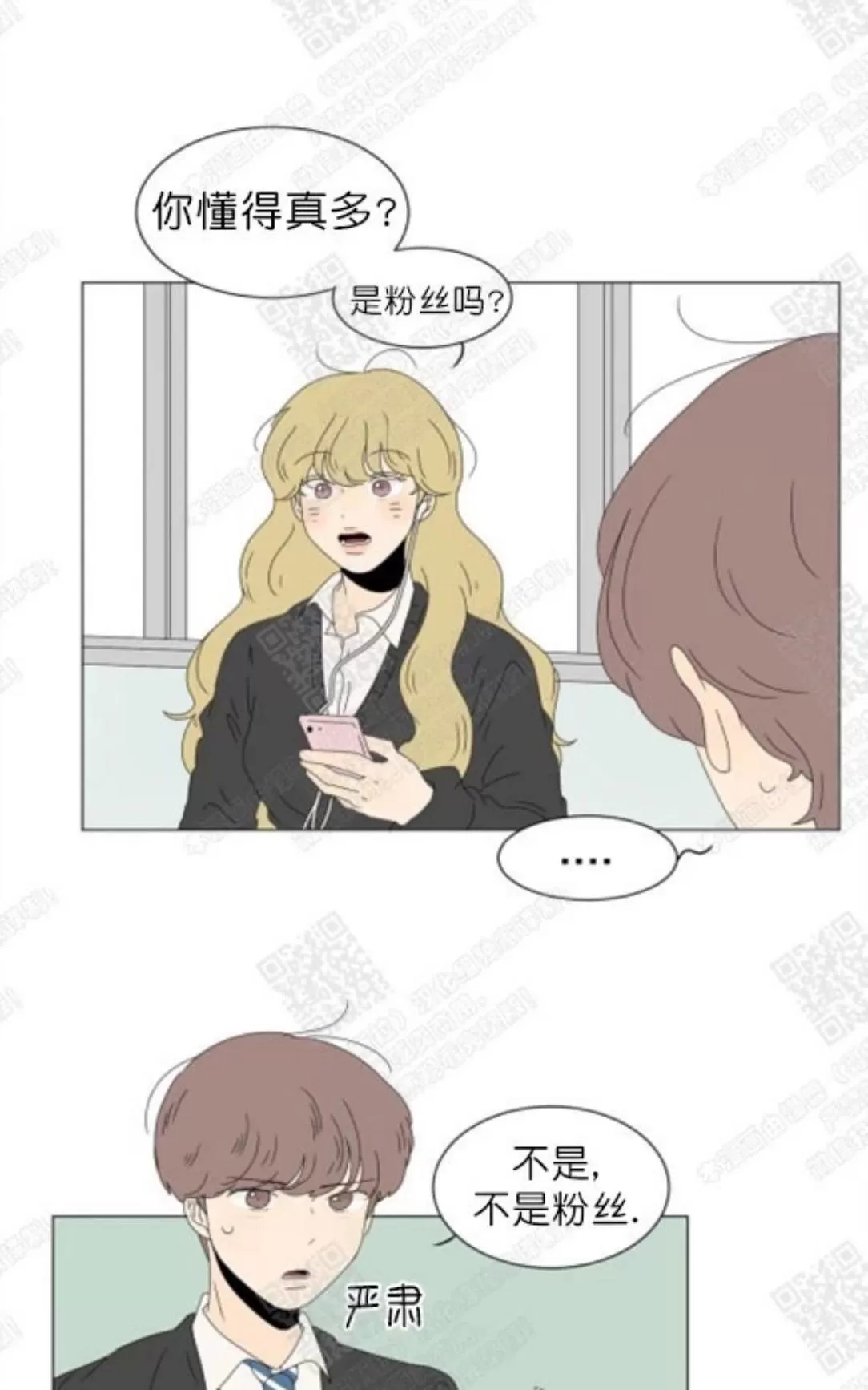 《2班李喜舒》漫画最新章节 第69话 免费下拉式在线观看章节第【5】张图片