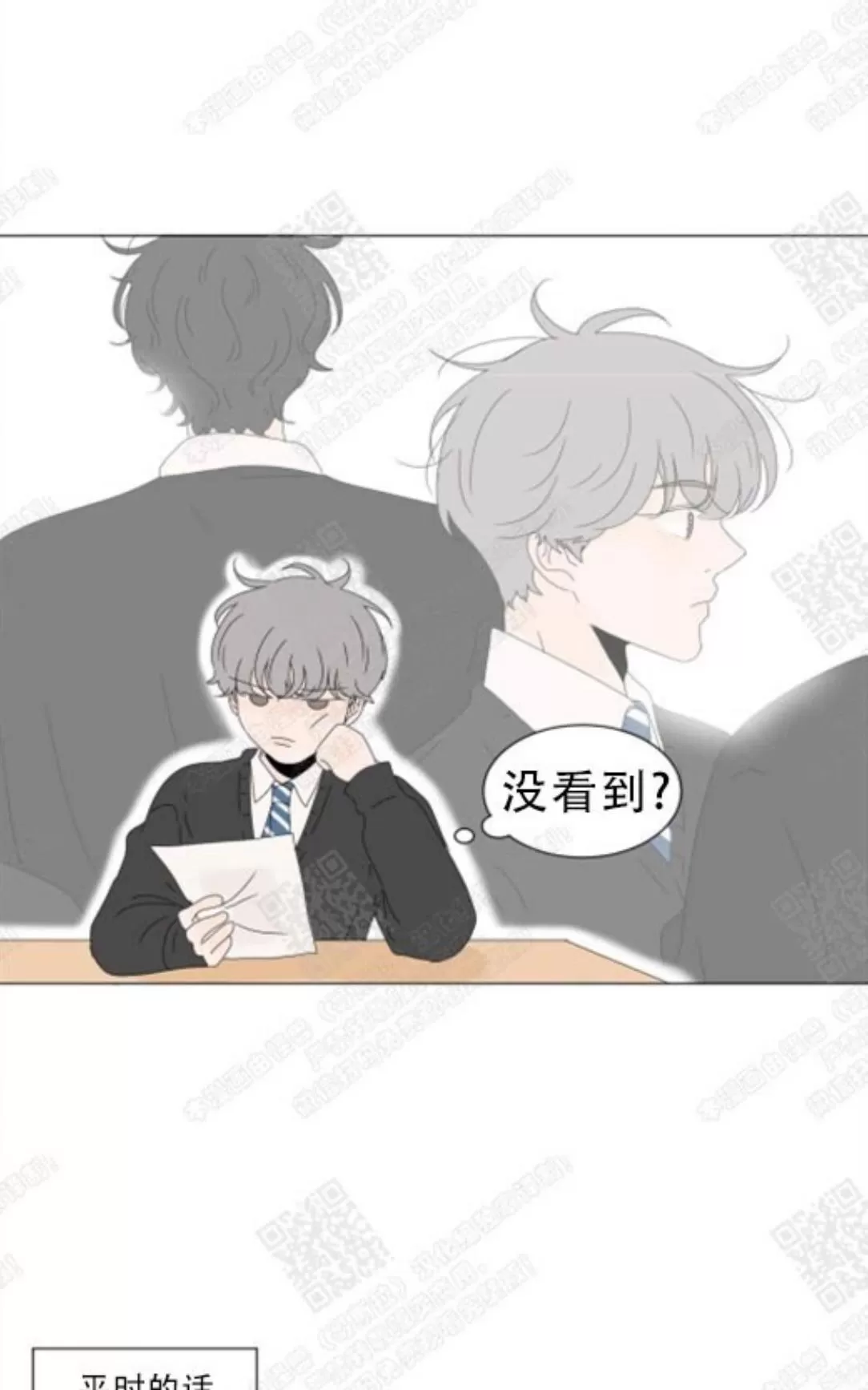 《2班李喜舒》漫画最新章节 第69话 免费下拉式在线观看章节第【10】张图片