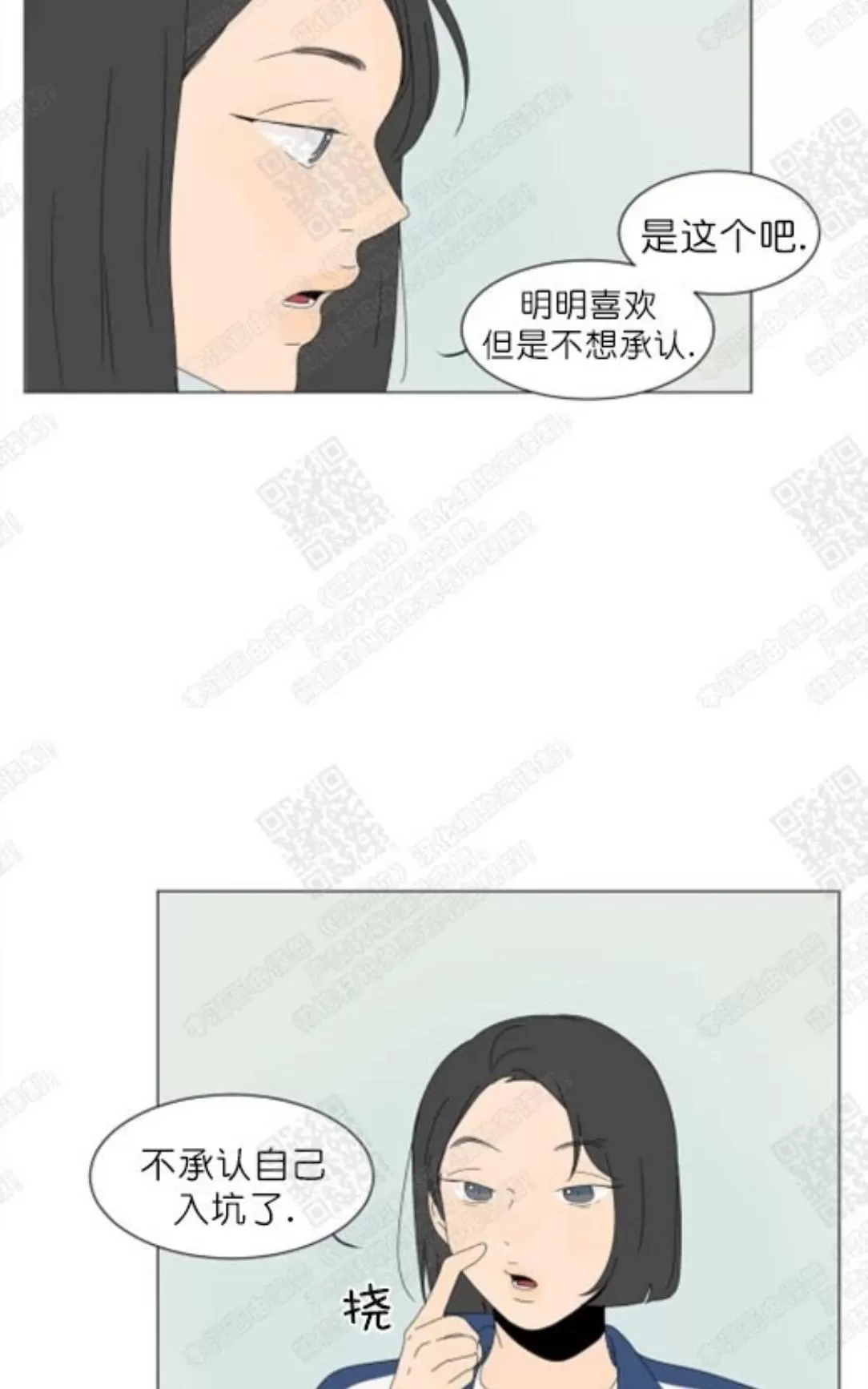 《2班李喜舒》漫画最新章节 第69话 免费下拉式在线观看章节第【14】张图片