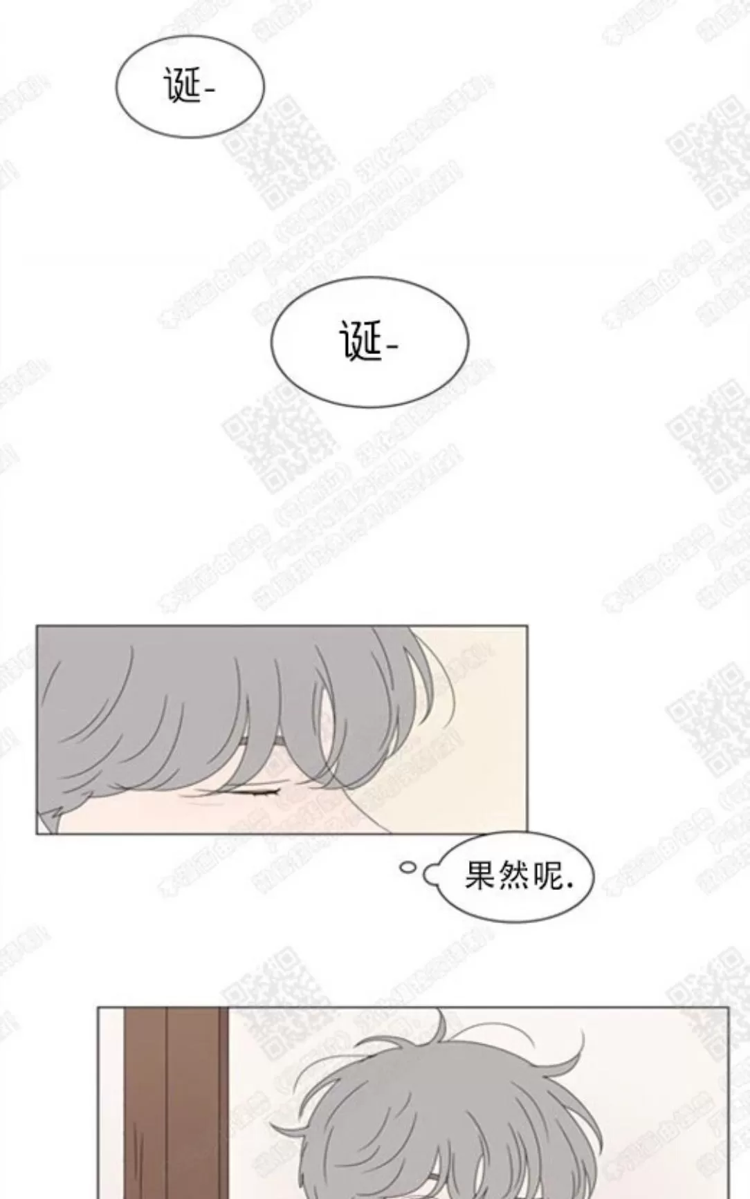 《2班李喜舒》漫画最新章节 第69话 免费下拉式在线观看章节第【20】张图片