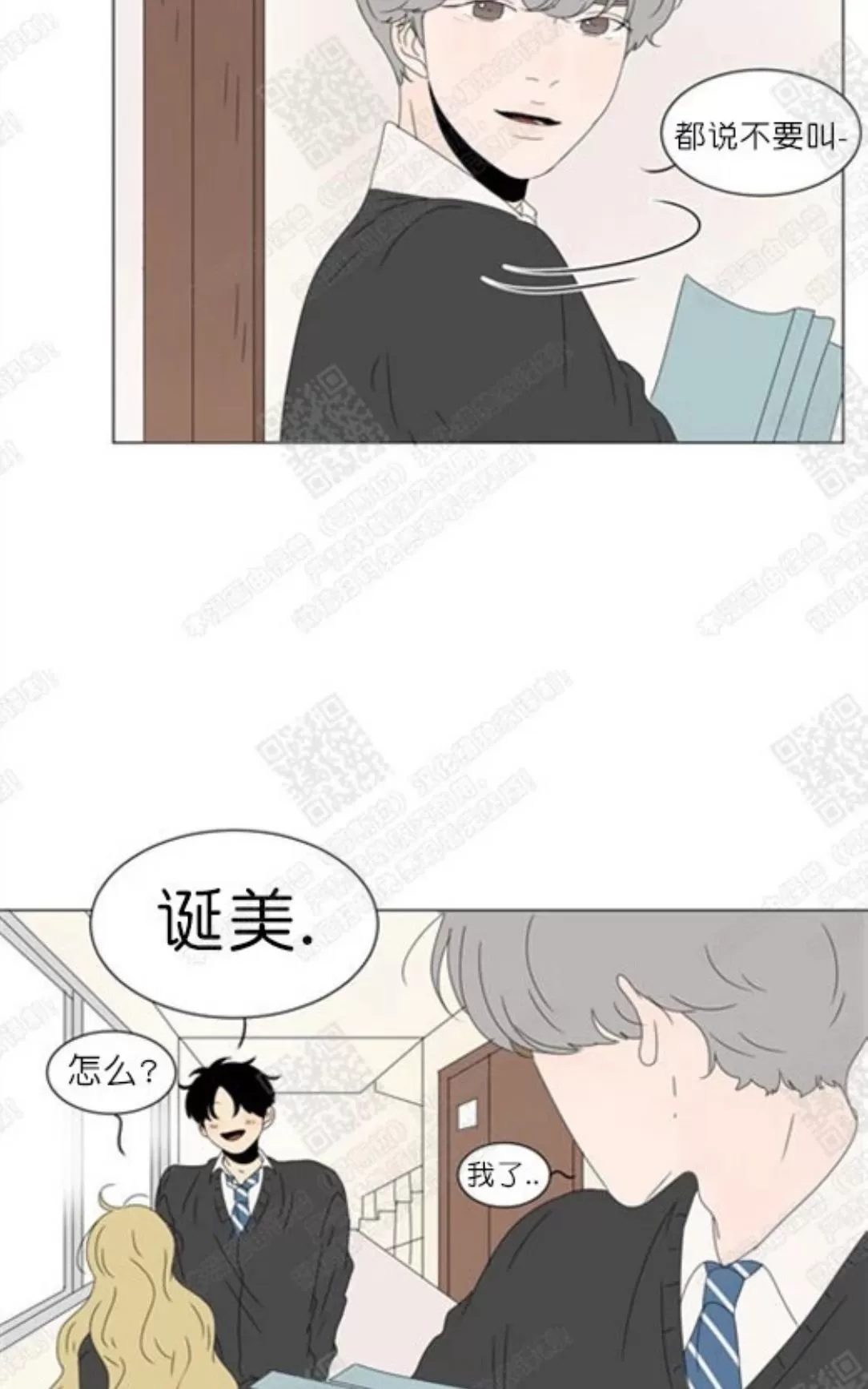 《2班李喜舒》漫画最新章节 第69话 免费下拉式在线观看章节第【21】张图片