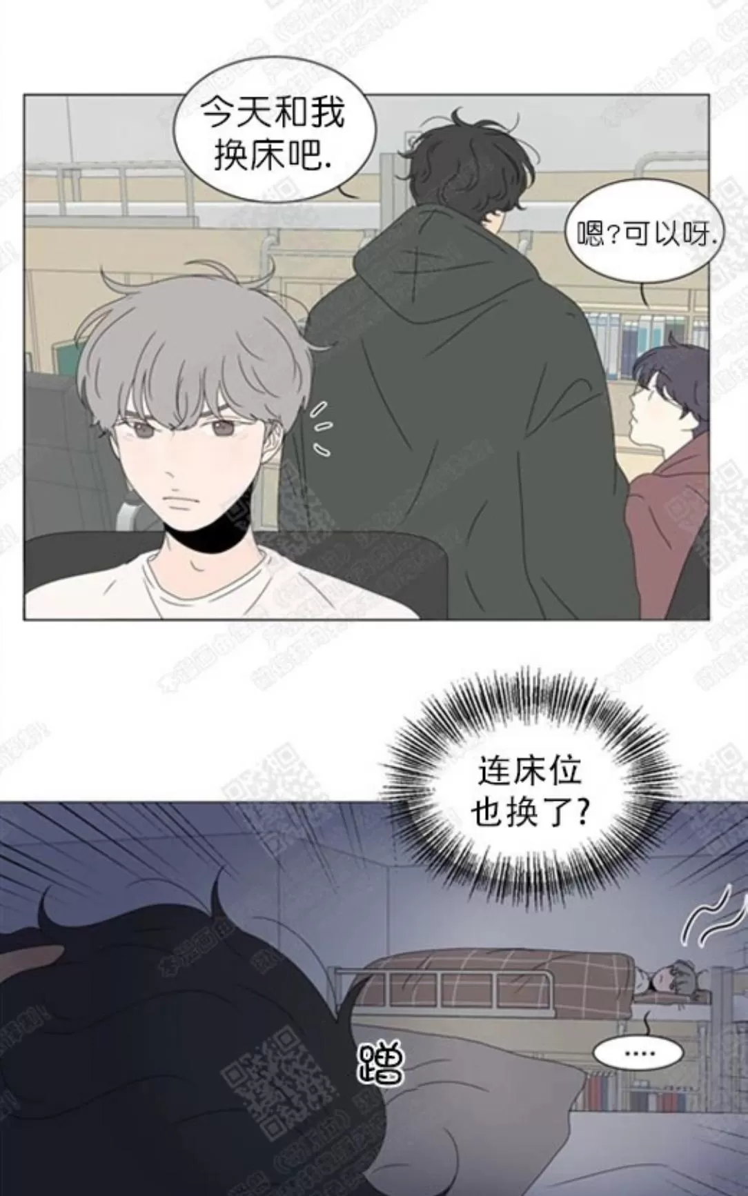 《2班李喜舒》漫画最新章节 第69话 免费下拉式在线观看章节第【29】张图片