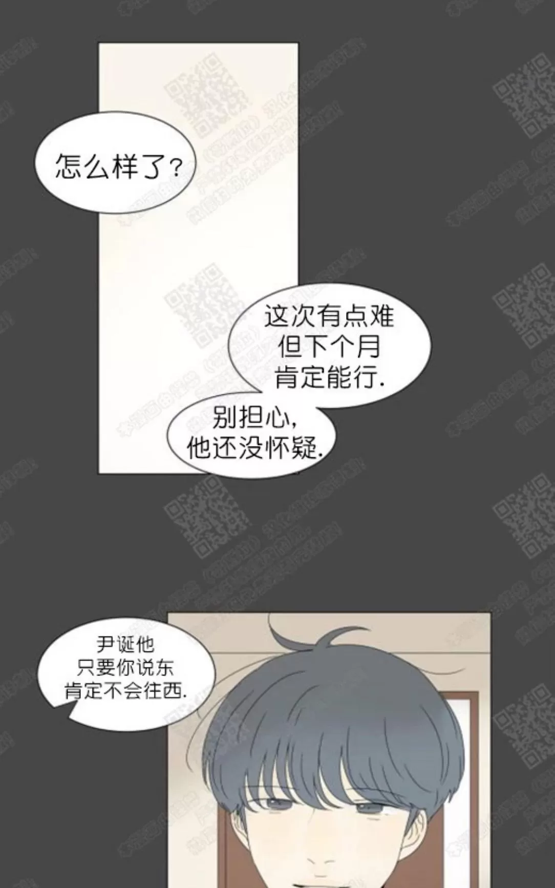 《2班李喜舒》漫画最新章节 第69话 免费下拉式在线观看章节第【44】张图片