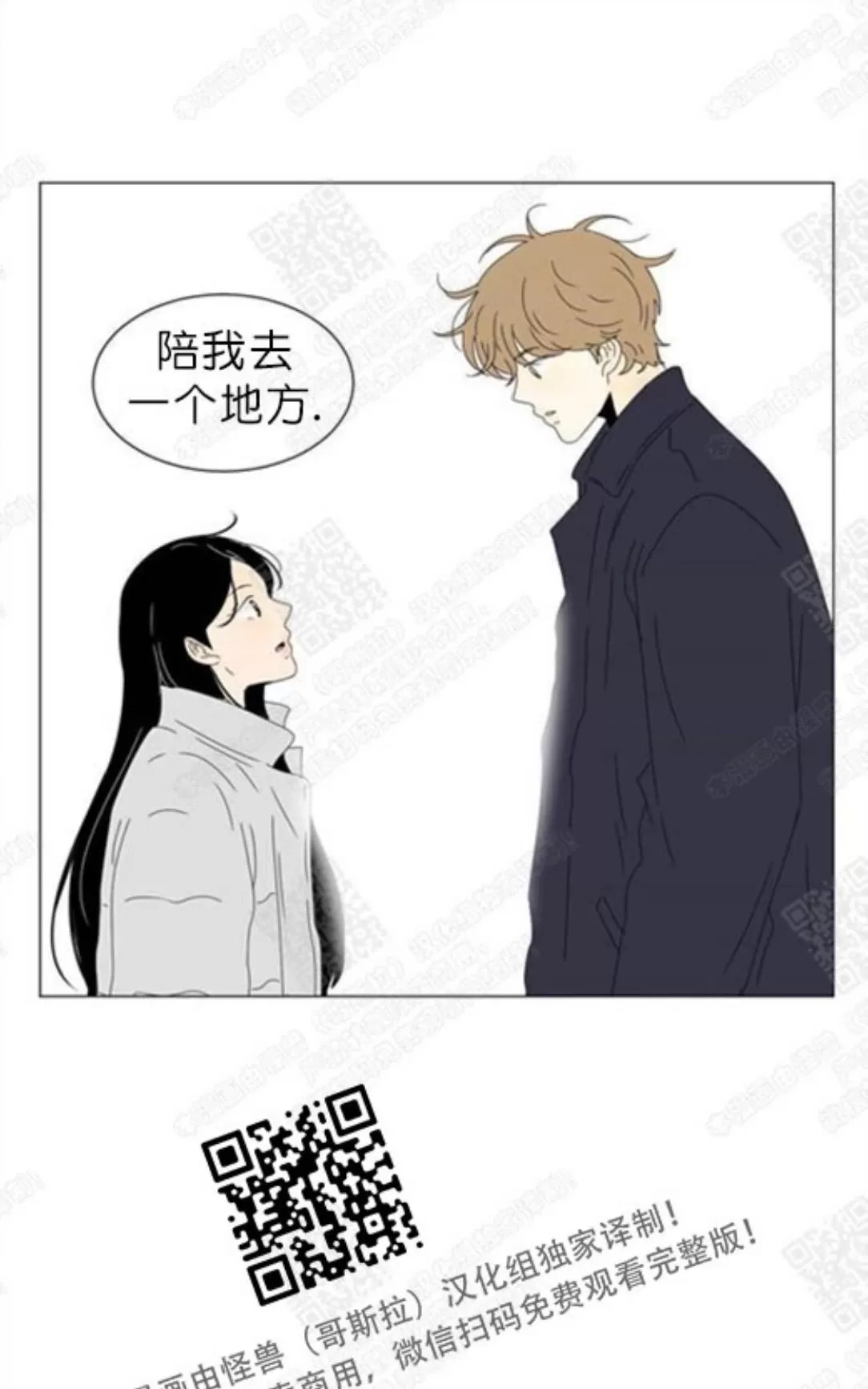 《2班李喜舒》漫画最新章节 第68话 免费下拉式在线观看章节第【1】张图片