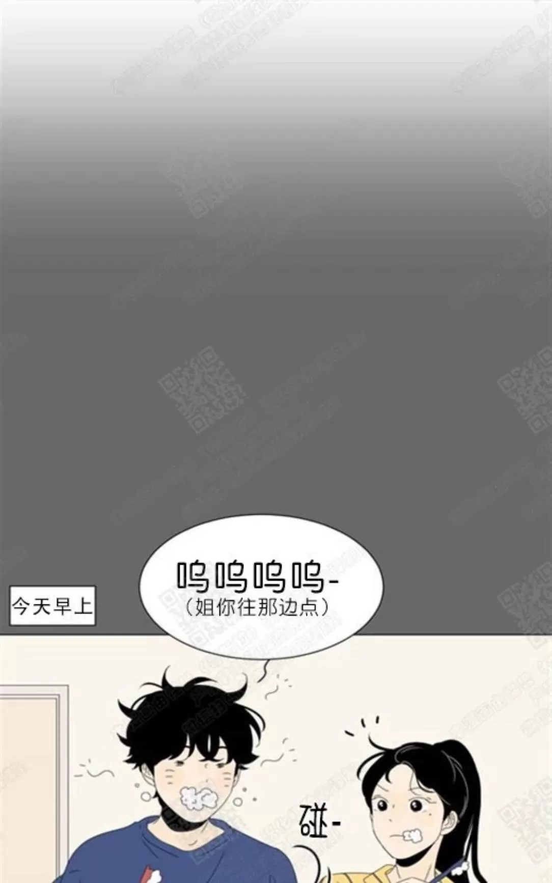 《2班李喜舒》漫画最新章节 第68话 免费下拉式在线观看章节第【14】张图片