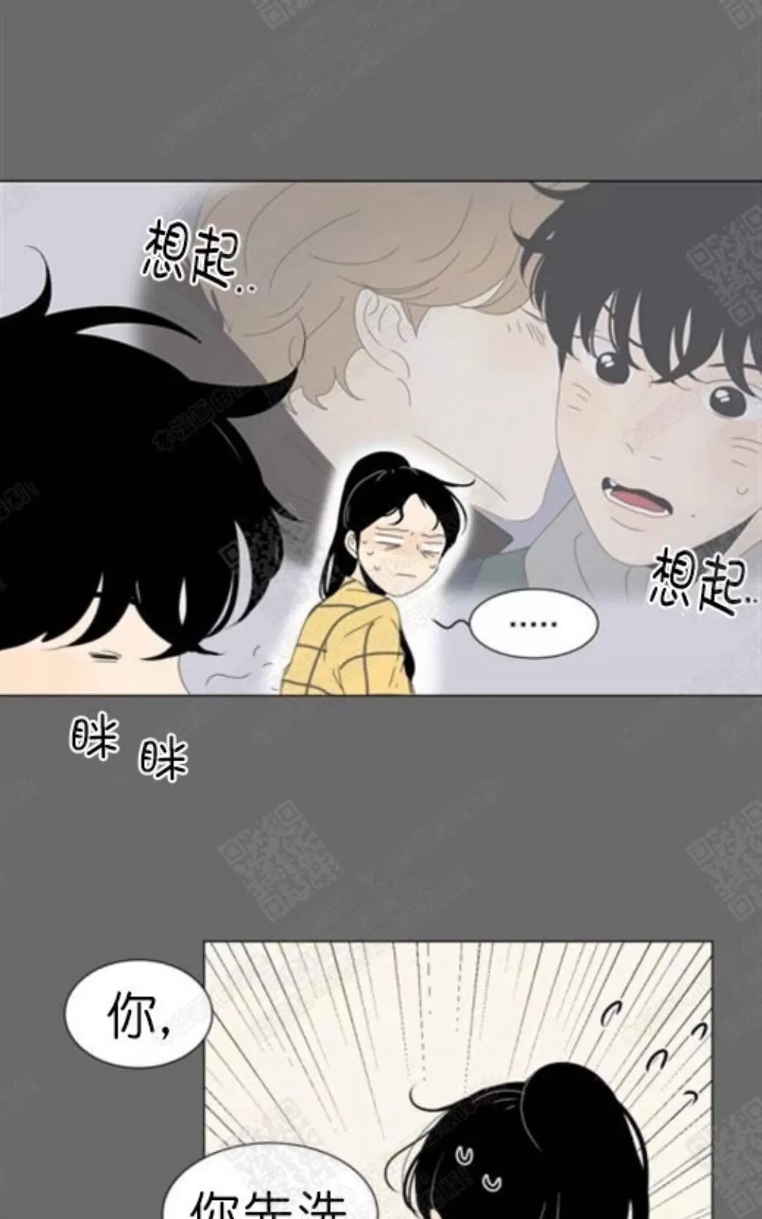 《2班李喜舒》漫画最新章节 第68话 免费下拉式在线观看章节第【16】张图片