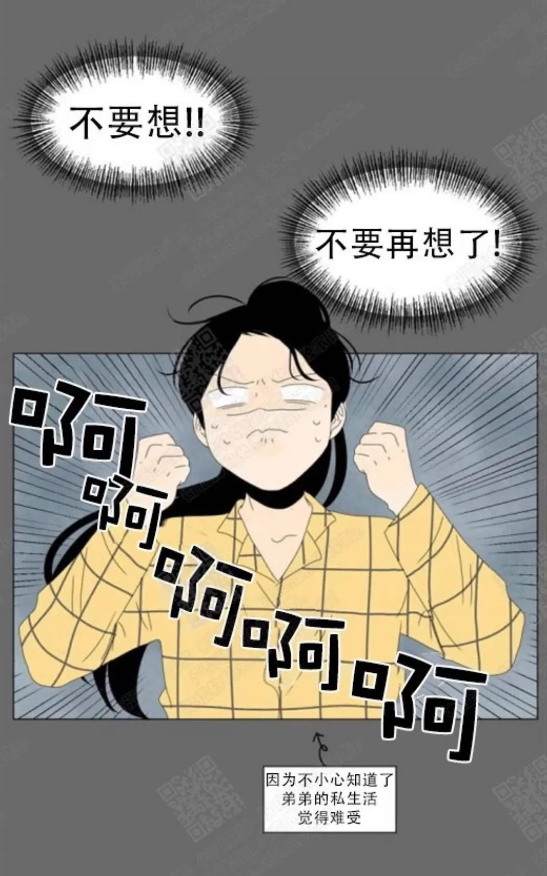 《2班李喜舒》漫画最新章节 第68话 免费下拉式在线观看章节第【18】张图片