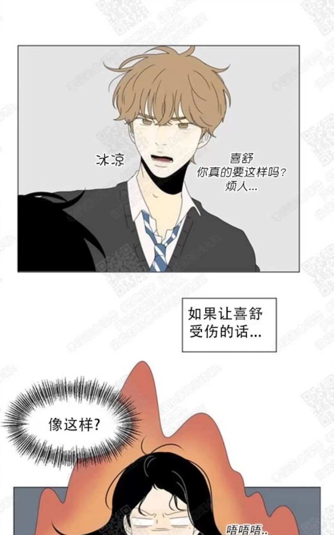 《2班李喜舒》漫画最新章节 第68话 免费下拉式在线观看章节第【26】张图片