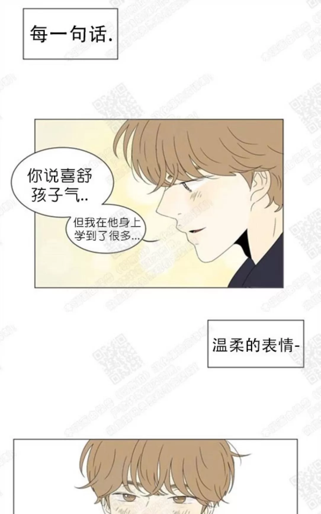 《2班李喜舒》漫画最新章节 第68话 免费下拉式在线观看章节第【38】张图片