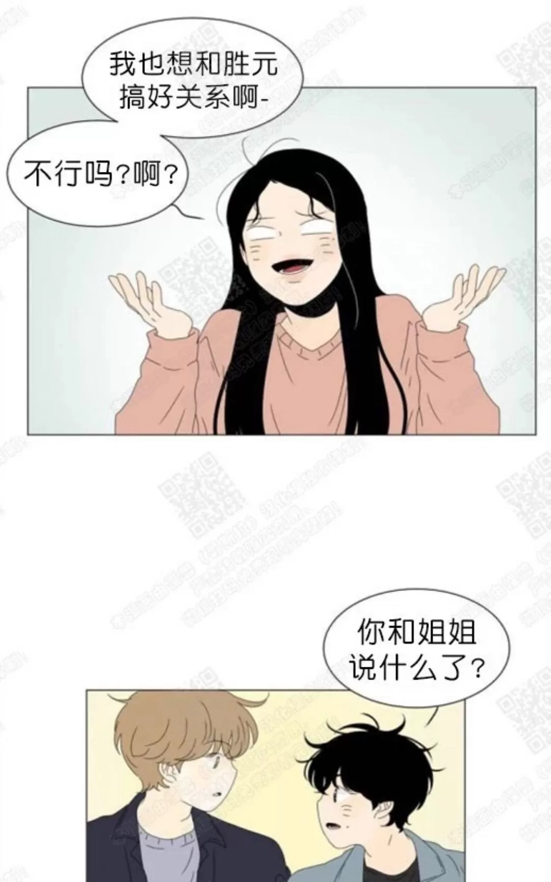 《2班李喜舒》漫画最新章节 第68话 免费下拉式在线观看章节第【44】张图片