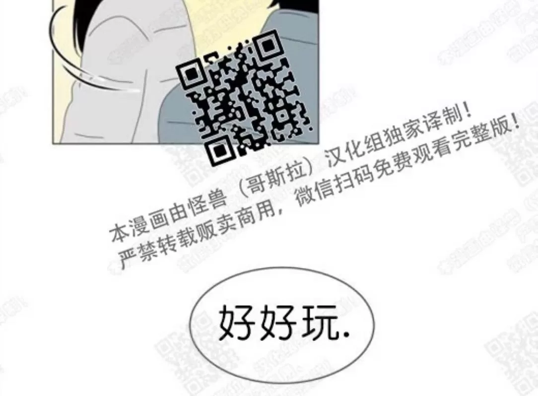 《2班李喜舒》漫画最新章节 第68话 免费下拉式在线观看章节第【47】张图片