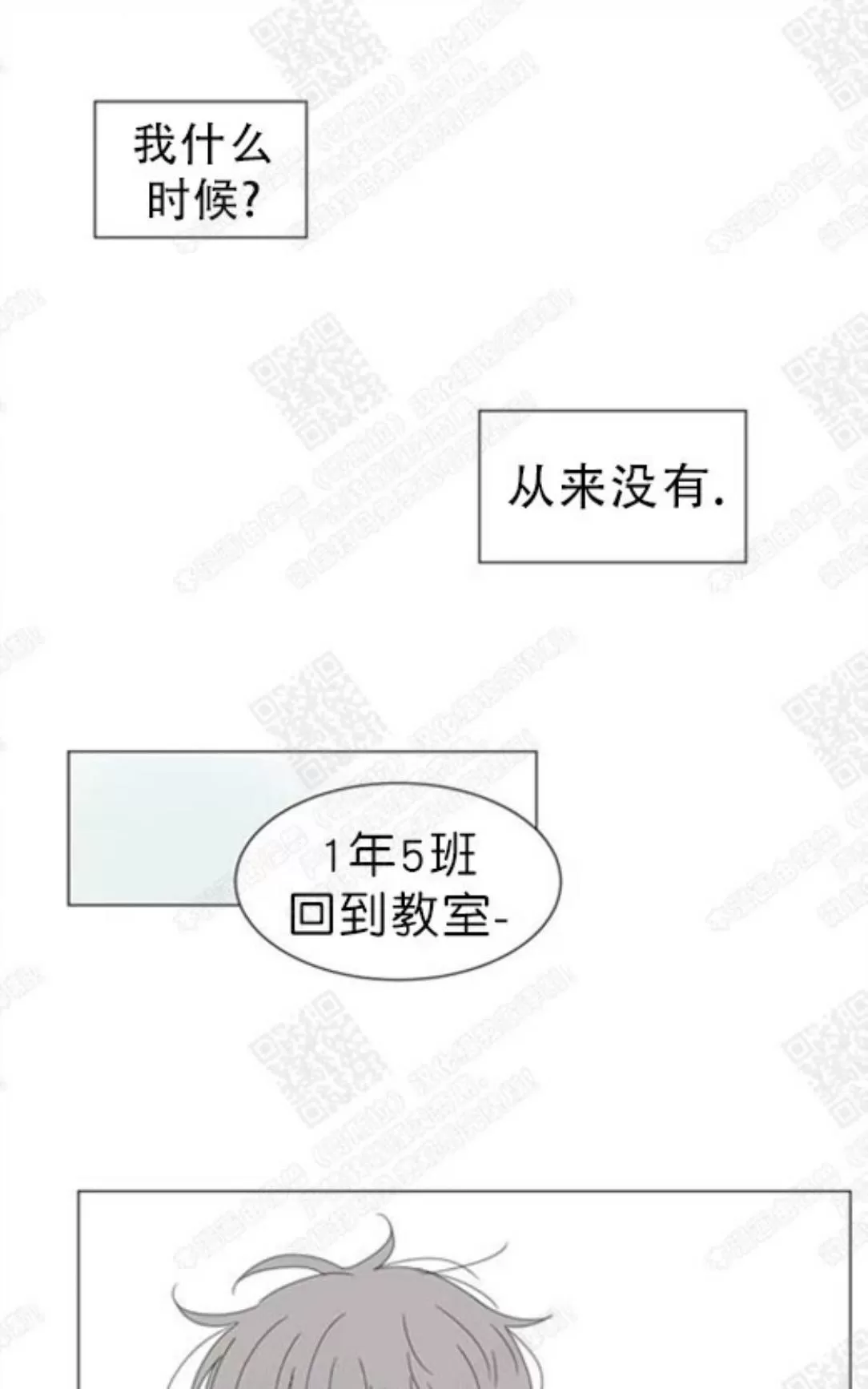 《2班李喜舒》漫画最新章节 第68话 免费下拉式在线观看章节第【54】张图片