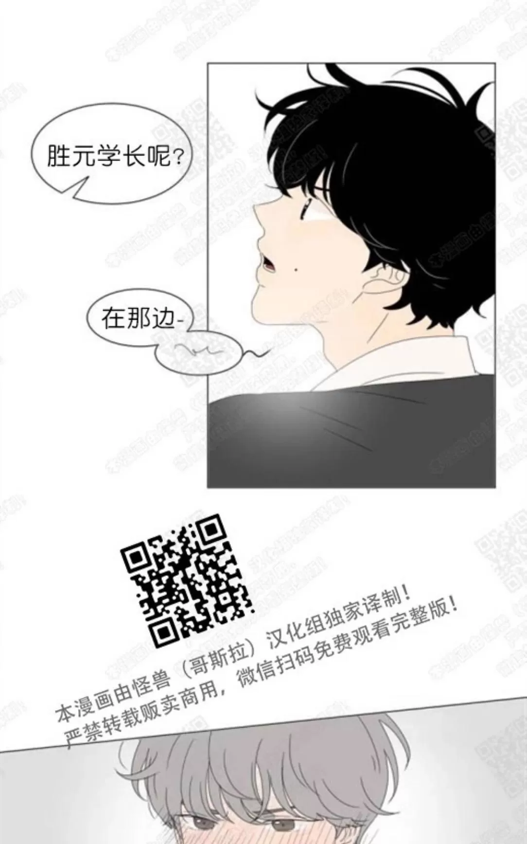 《2班李喜舒》漫画最新章节 第68话 免费下拉式在线观看章节第【64】张图片