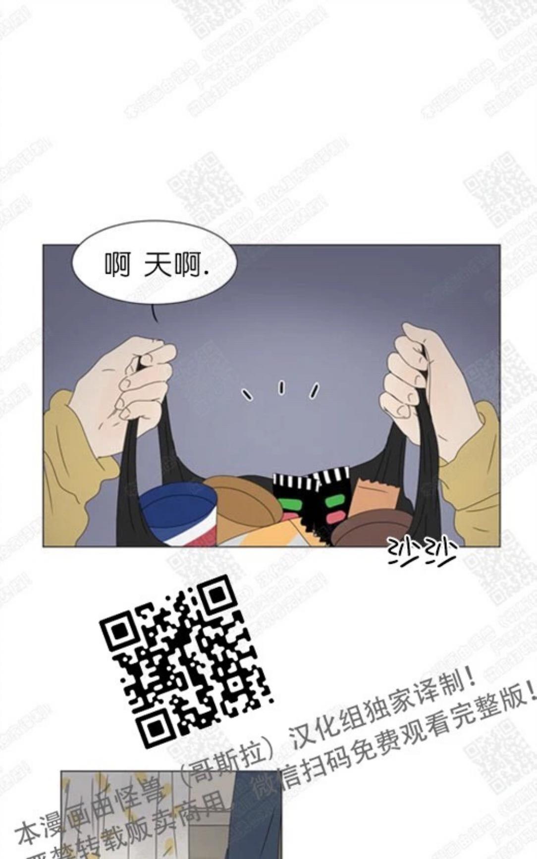【2班李喜舒[腐漫]】漫画-（ 第67话 ）章节漫画下拉式图片-1.jpg