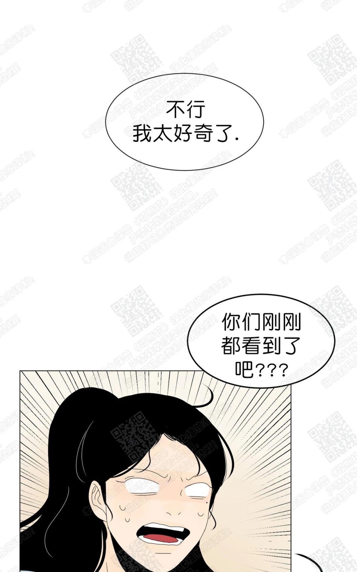 【2班李喜舒[腐漫]】漫画-（ 第67话 ）章节漫画下拉式图片-24.jpg
