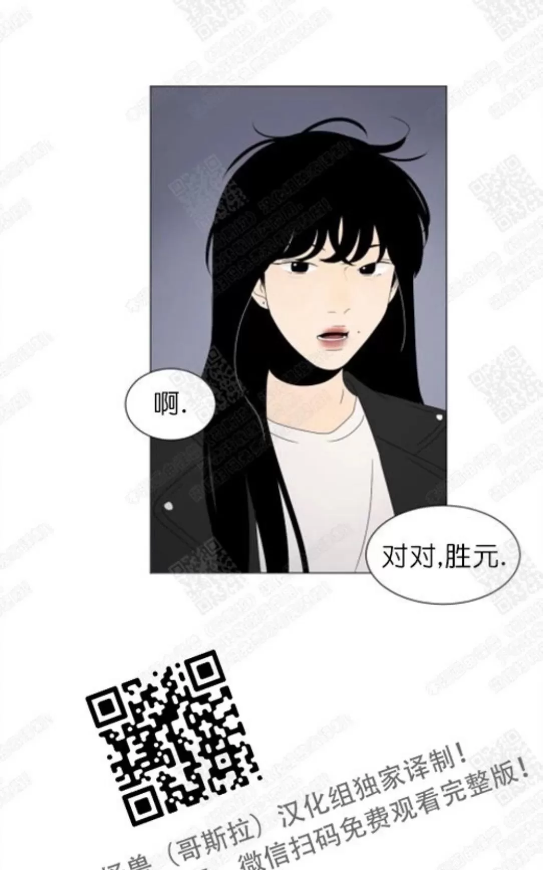 《2班李喜舒》漫画最新章节 第67话 免费下拉式在线观看章节第【5】张图片