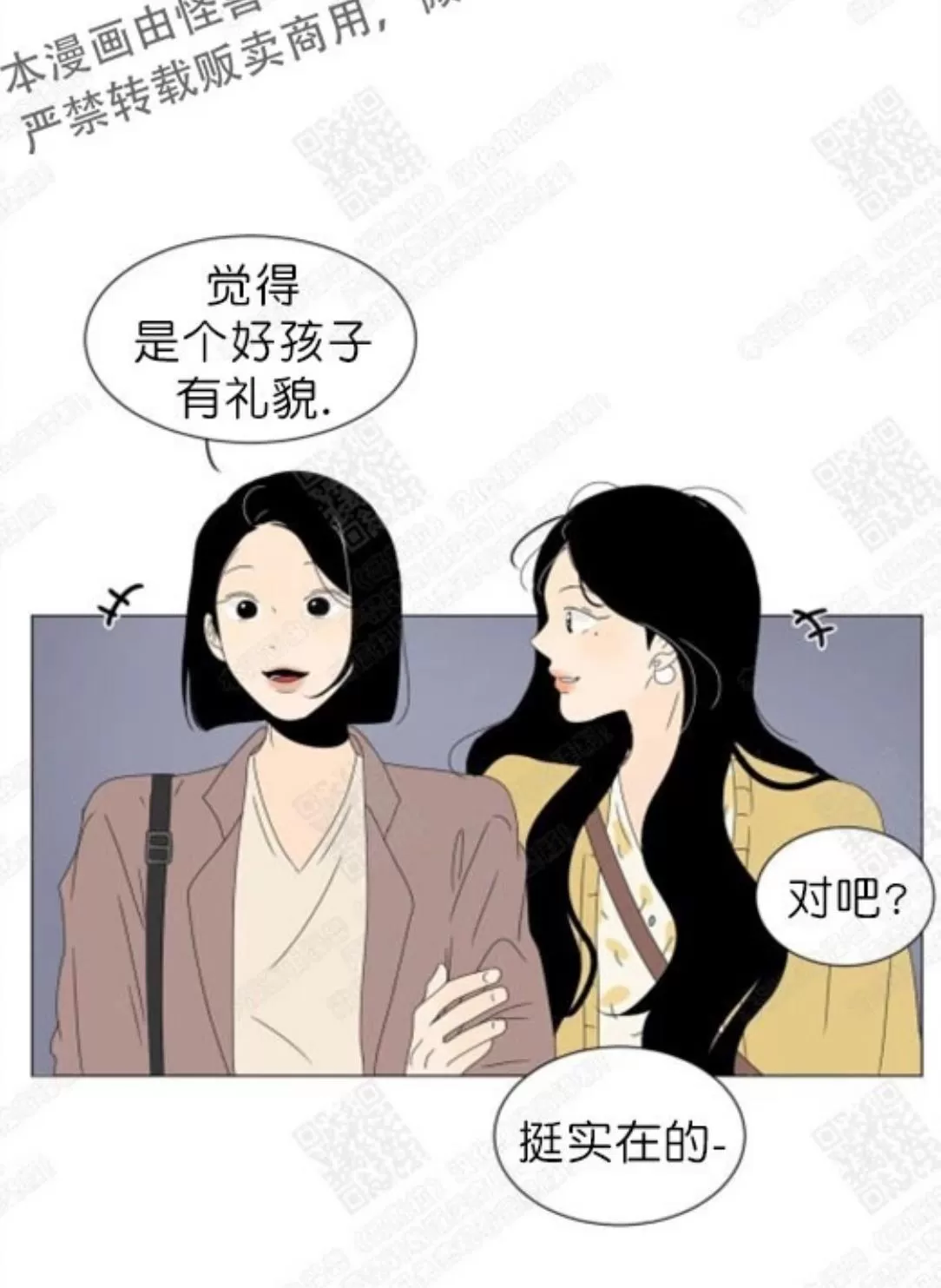 《2班李喜舒》漫画最新章节 第67话 免费下拉式在线观看章节第【6】张图片