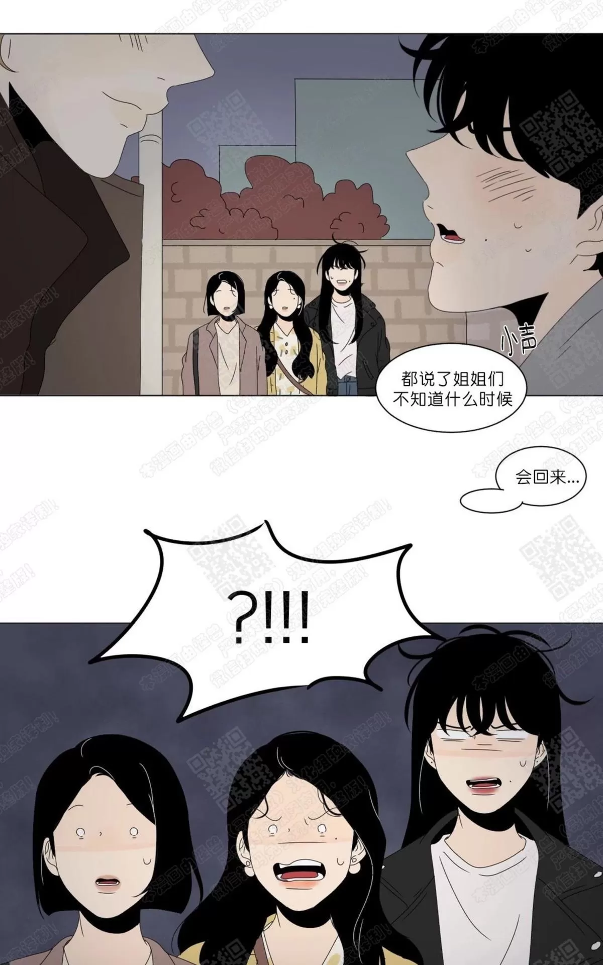 《2班李喜舒》漫画最新章节 第67话 免费下拉式在线观看章节第【12】张图片