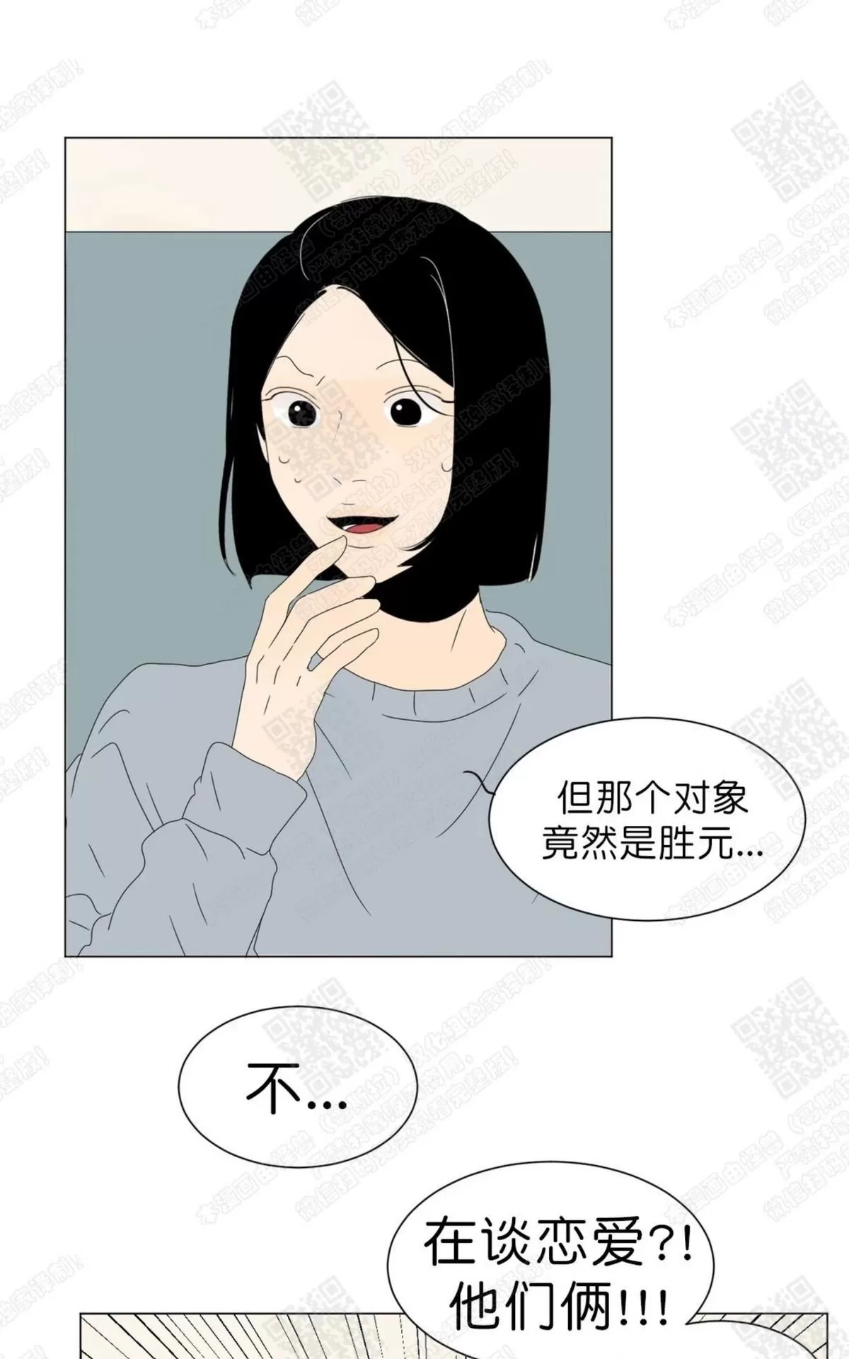 《2班李喜舒》漫画最新章节 第67话 免费下拉式在线观看章节第【27】张图片