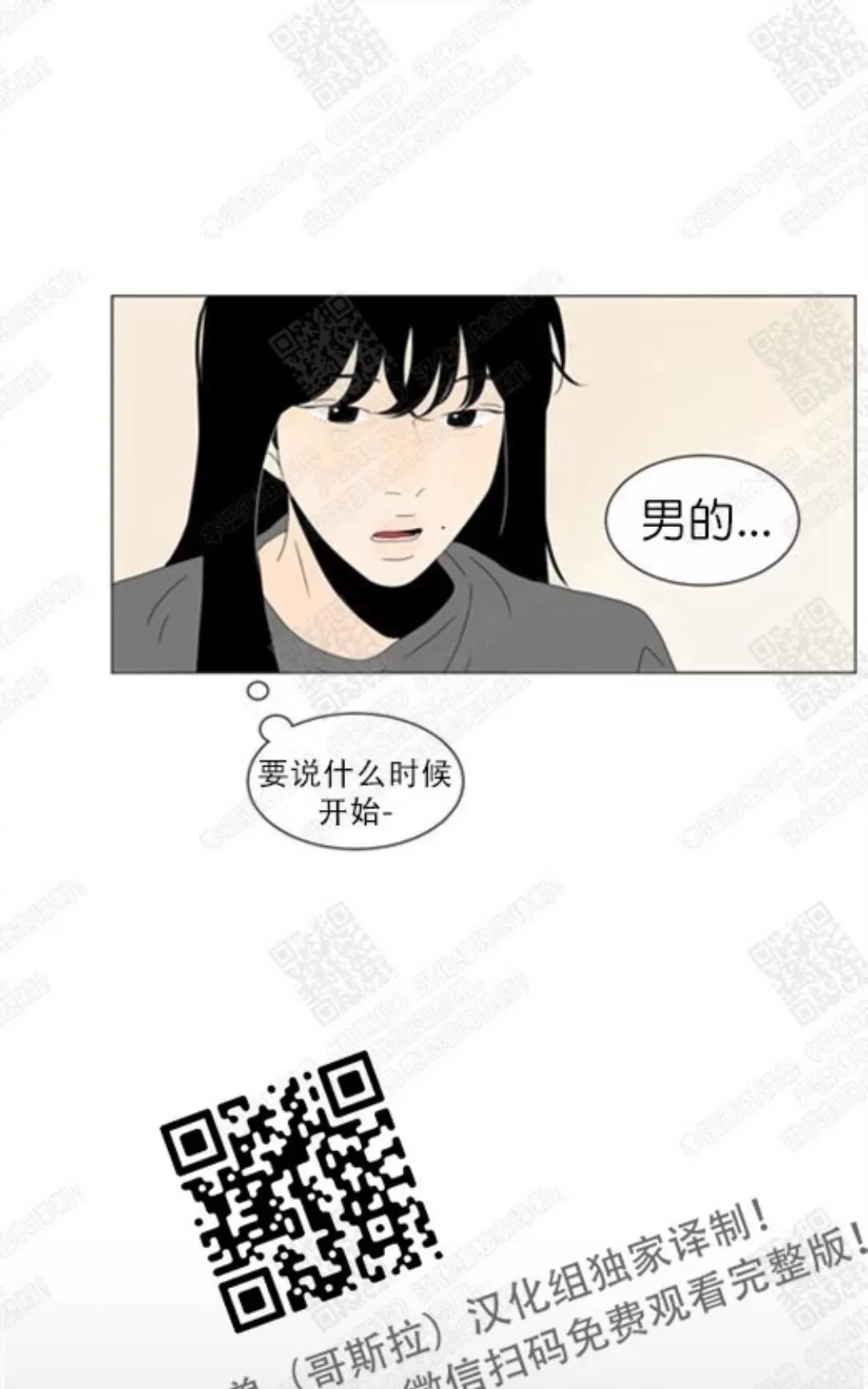 《2班李喜舒》漫画最新章节 第67话 免费下拉式在线观看章节第【30】张图片