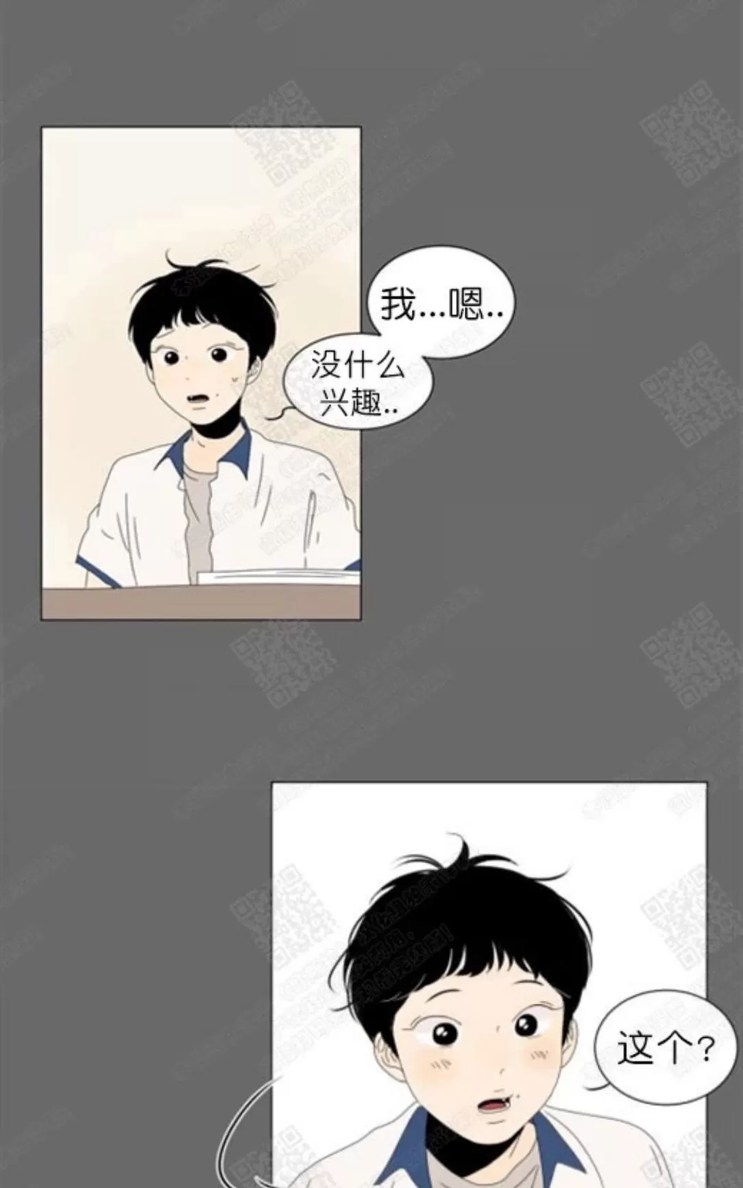 《2班李喜舒》漫画最新章节 第67话 免费下拉式在线观看章节第【42】张图片