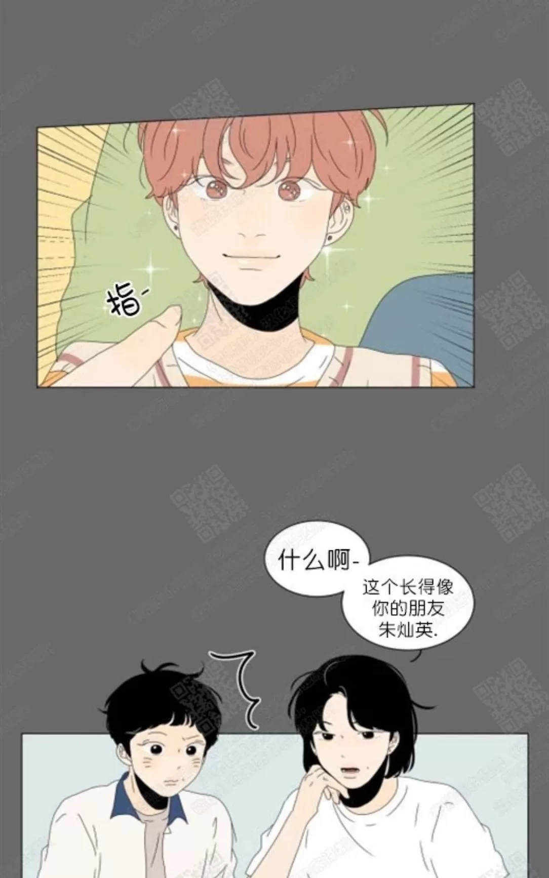 《2班李喜舒》漫画最新章节 第67话 免费下拉式在线观看章节第【44】张图片