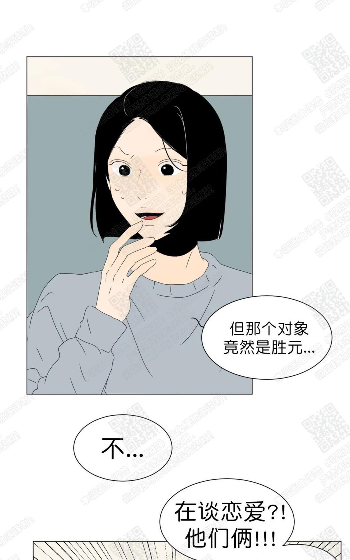 【2班李喜舒[腐漫]】漫画-（ 第67话 ）章节漫画下拉式图片-27.jpg