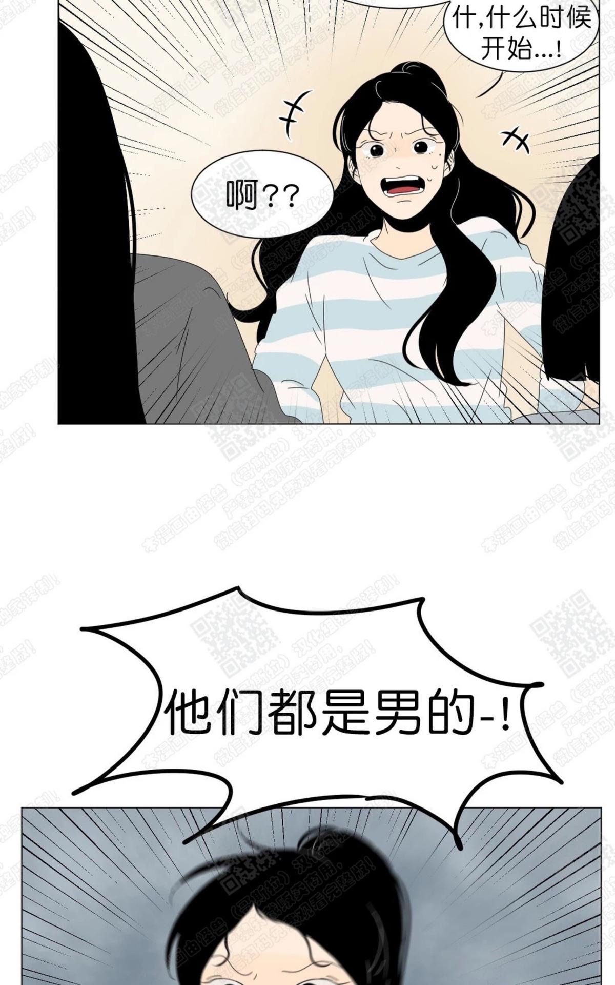 【2班李喜舒[腐漫]】漫画-（ 第67话 ）章节漫画下拉式图片-28.jpg