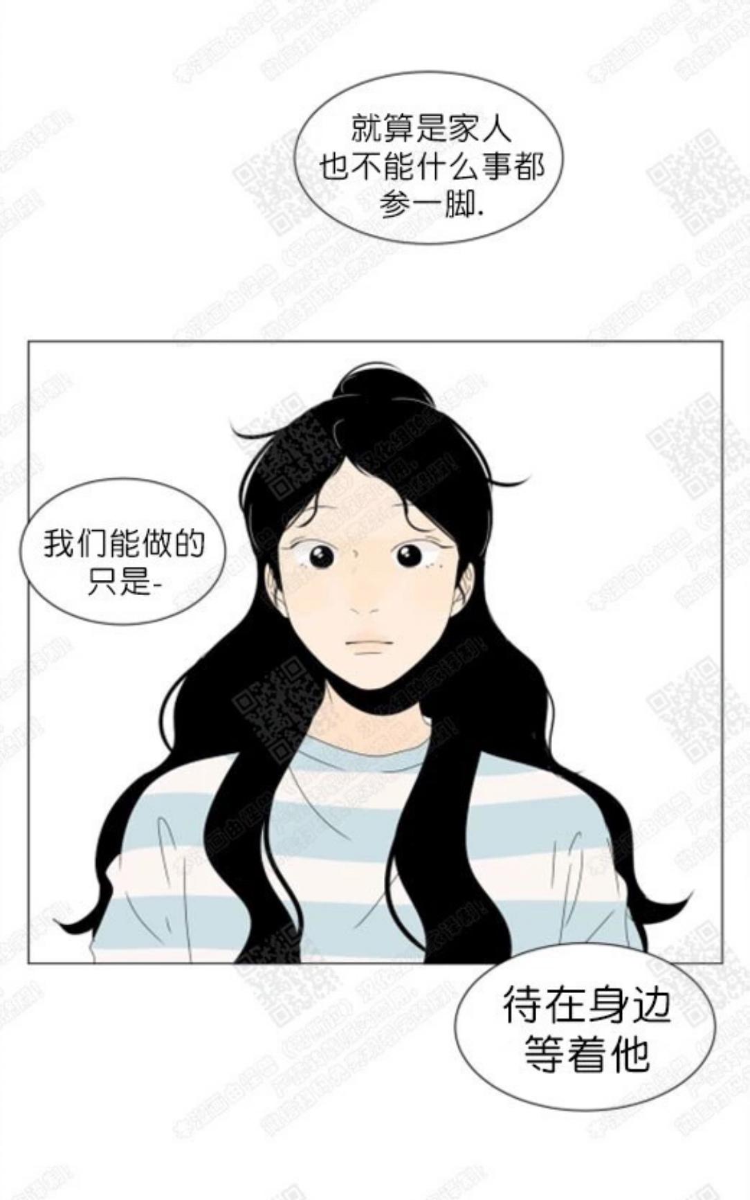 【2班李喜舒[腐漫]】漫画-（ 第67话 ）章节漫画下拉式图片-55.jpg