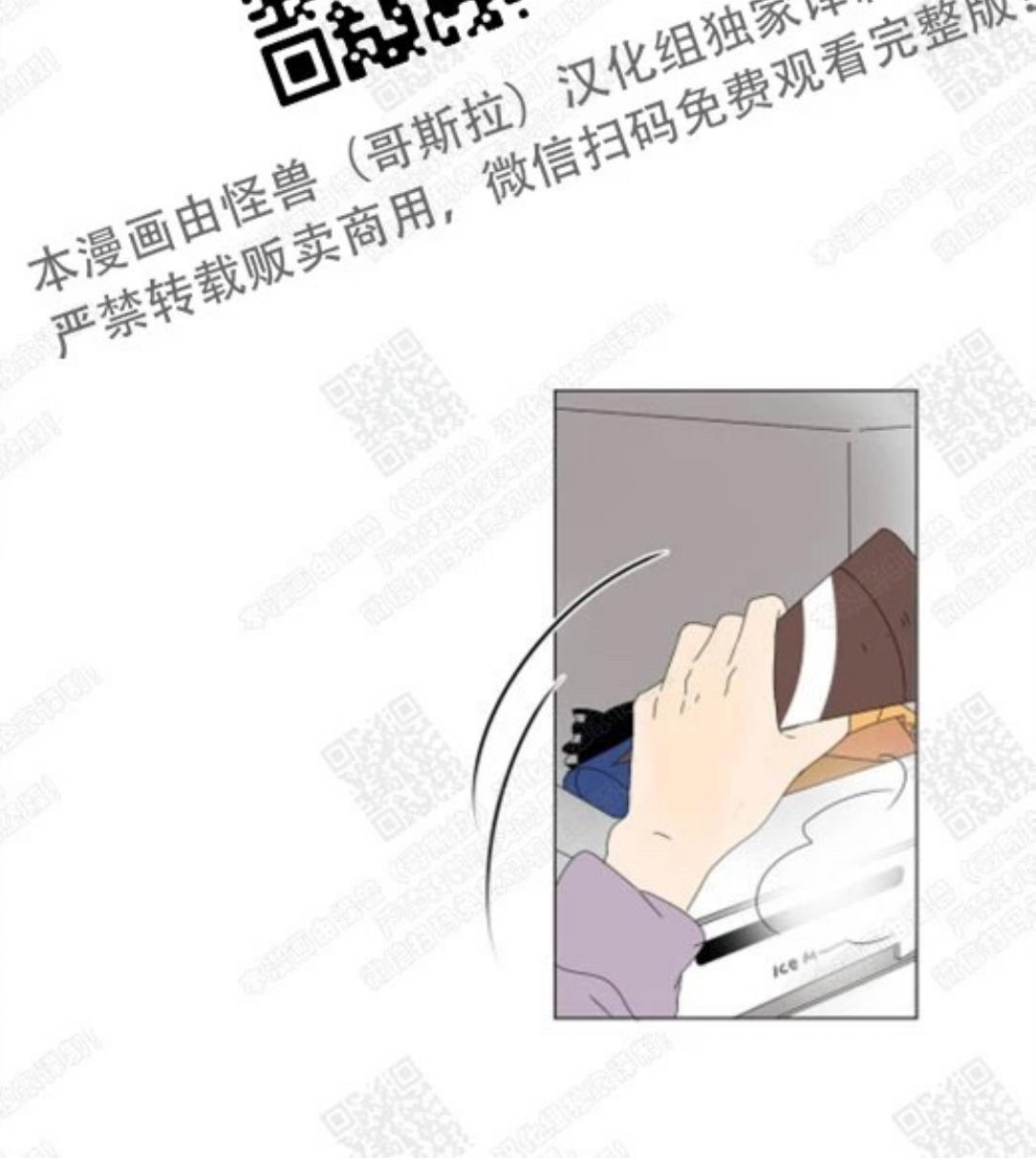【2班李喜舒[腐漫]】漫画-（ 第67话 ）章节漫画下拉式图片-58.jpg