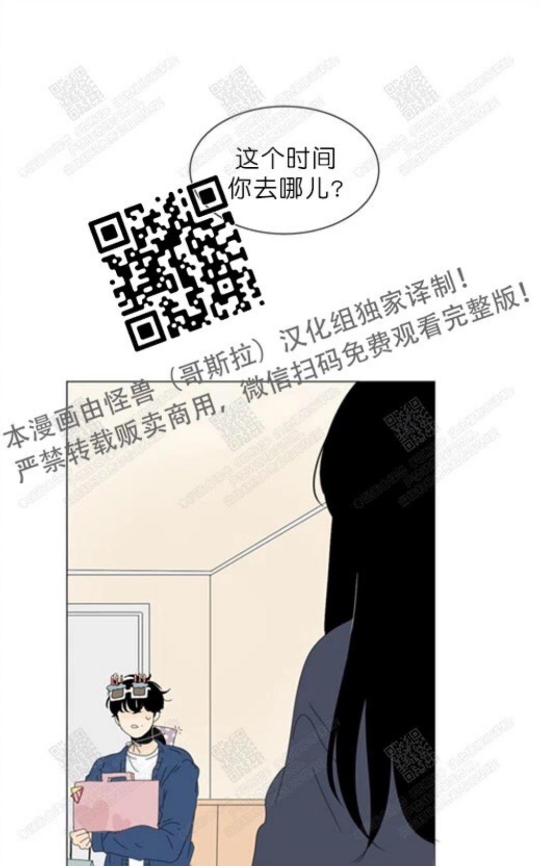 【2班李喜舒[腐漫]】漫画-（ 第66话 ）章节漫画下拉式图片-1.jpg
