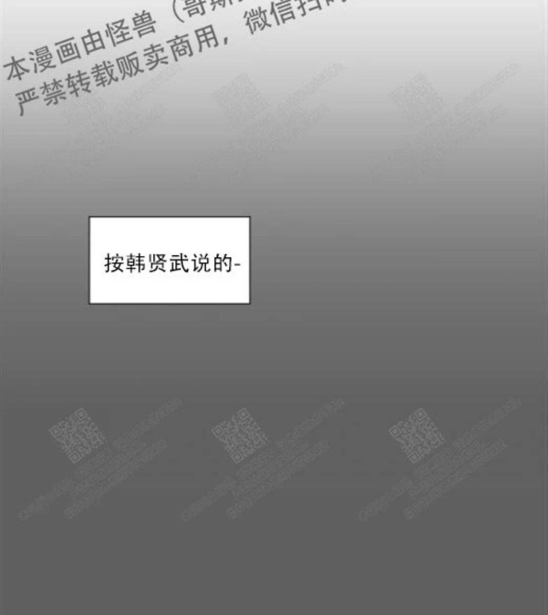 【2班李喜舒[腐漫]】漫画-（ 第66话 ）章节漫画下拉式图片-18.jpg