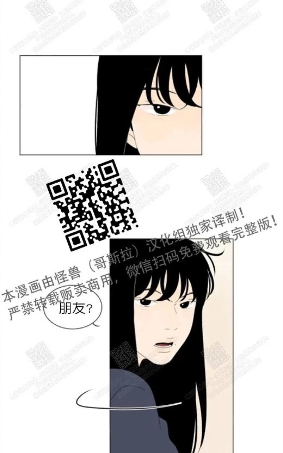 《2班李喜舒》漫画最新章节 第66话 免费下拉式在线观看章节第【5】张图片