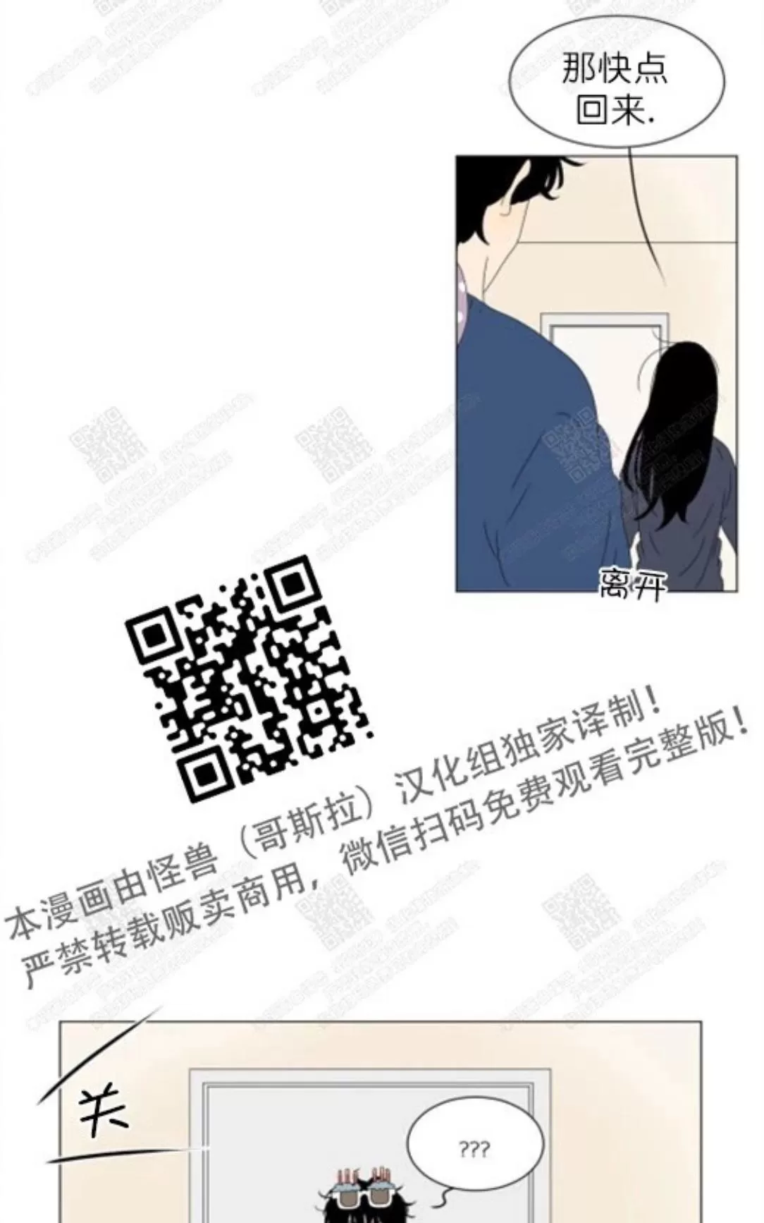 《2班李喜舒》漫画最新章节 第66话 免费下拉式在线观看章节第【7】张图片