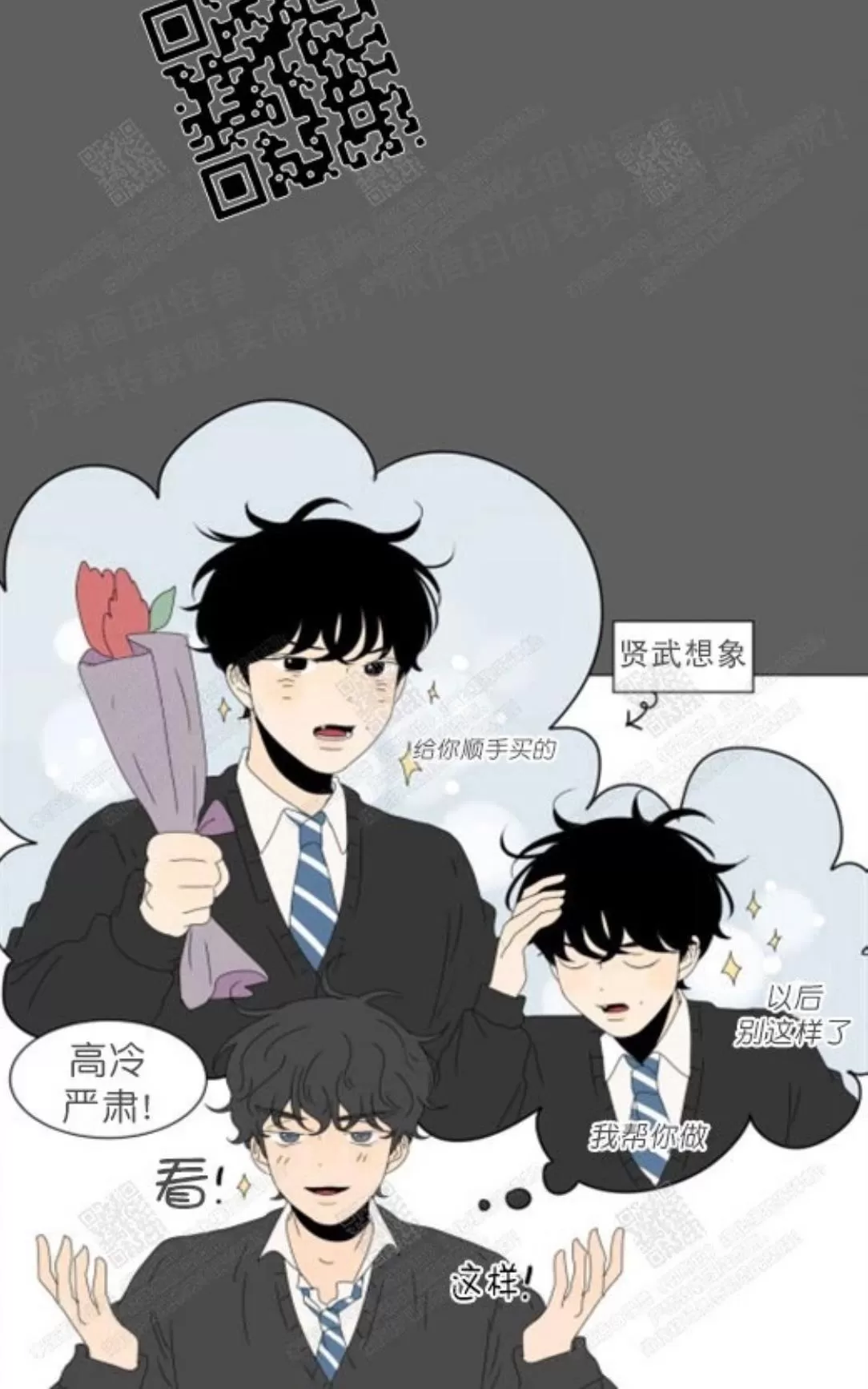 《2班李喜舒》漫画最新章节 第66话 免费下拉式在线观看章节第【22】张图片