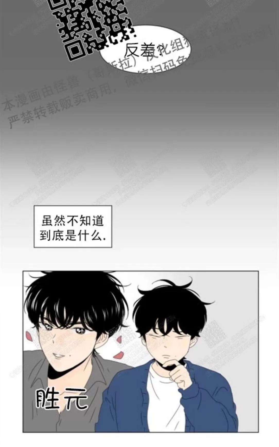 《2班李喜舒》漫画最新章节 第66话 免费下拉式在线观看章节第【25】张图片