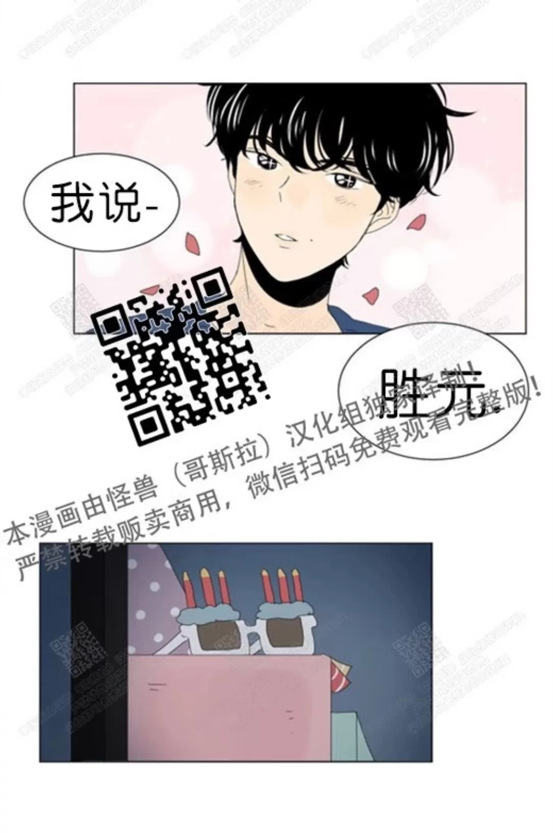 《2班李喜舒》漫画最新章节 第66话 免费下拉式在线观看章节第【29】张图片