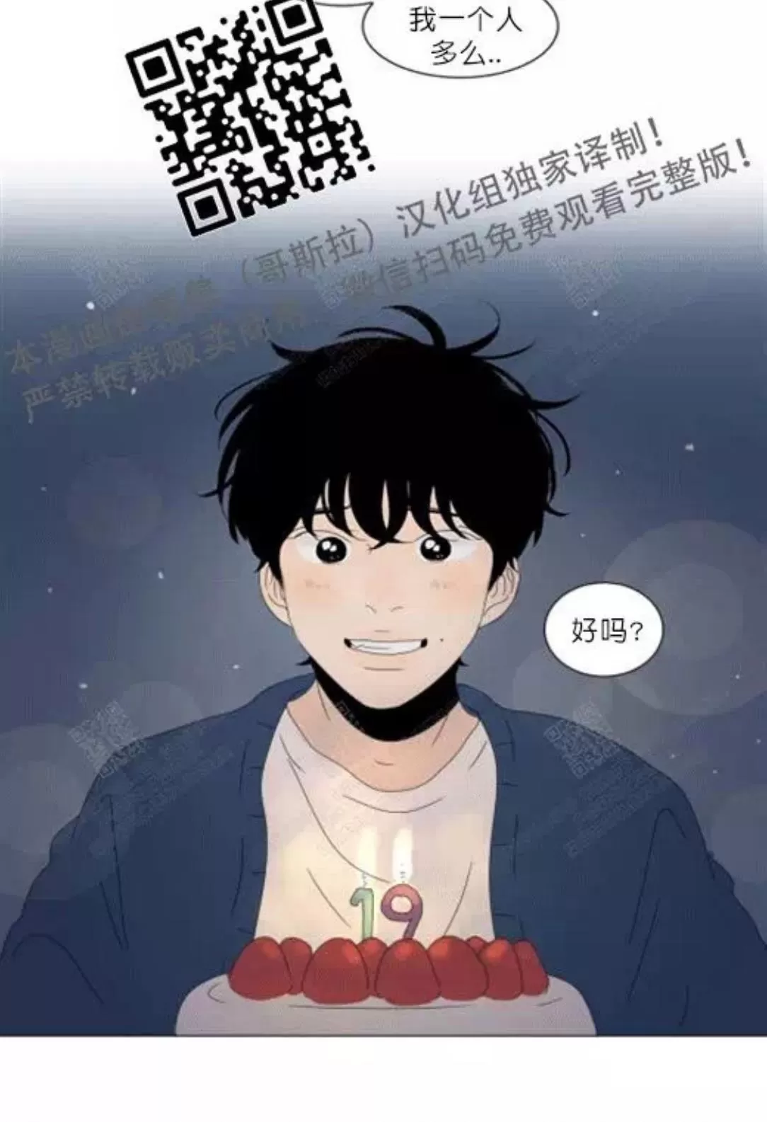 《2班李喜舒》漫画最新章节 第66话 免费下拉式在线观看章节第【47】张图片