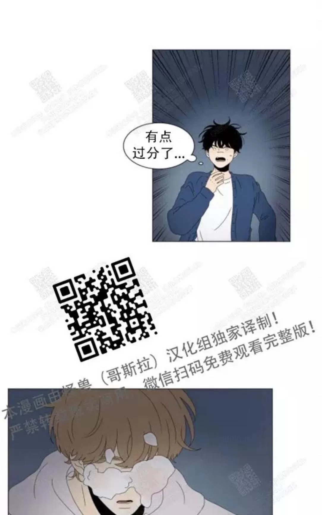 《2班李喜舒》漫画最新章节 第66话 免费下拉式在线观看章节第【58】张图片