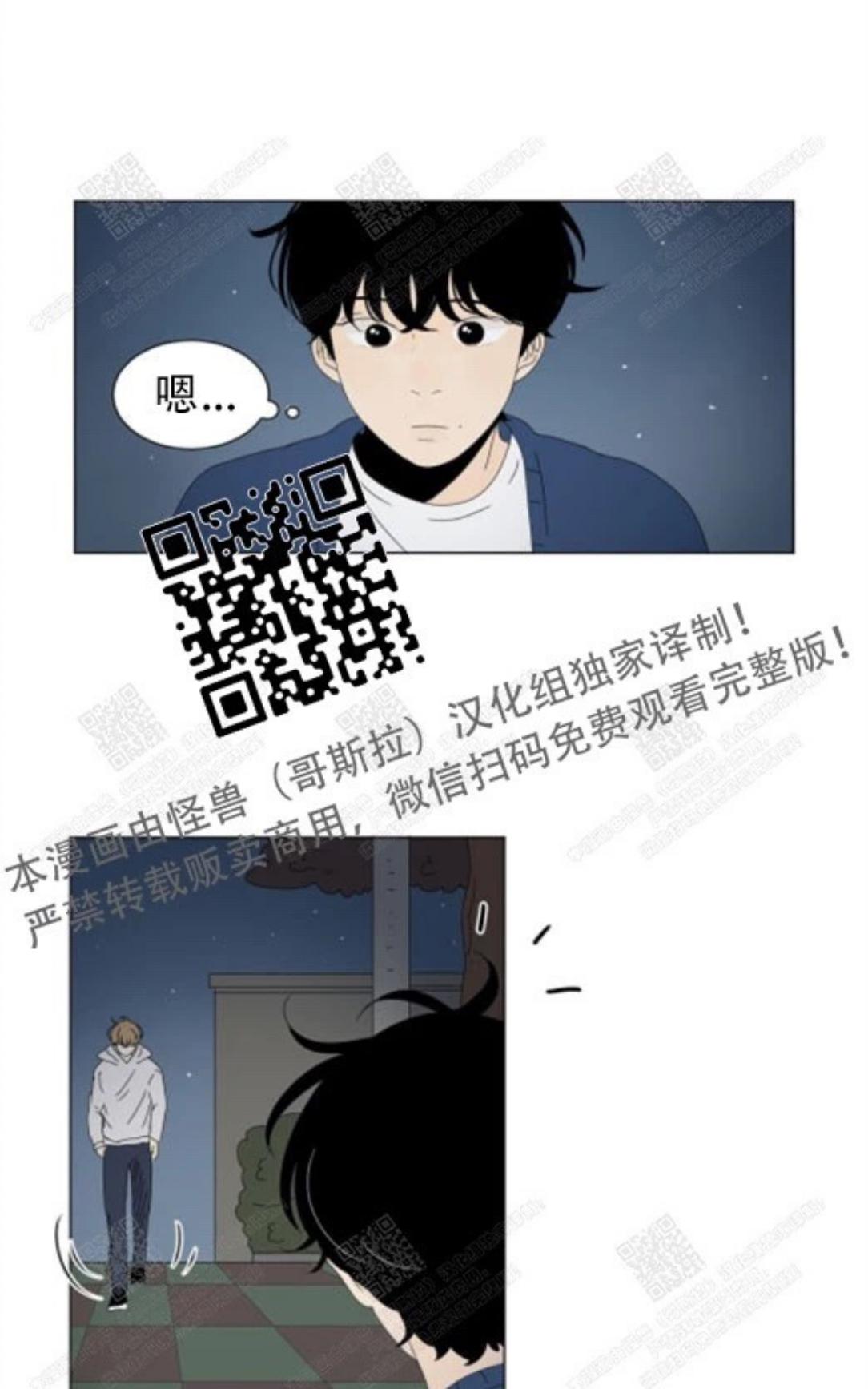 【2班李喜舒[腐漫]】漫画-（ 第66话 ）章节漫画下拉式图片-27.jpg