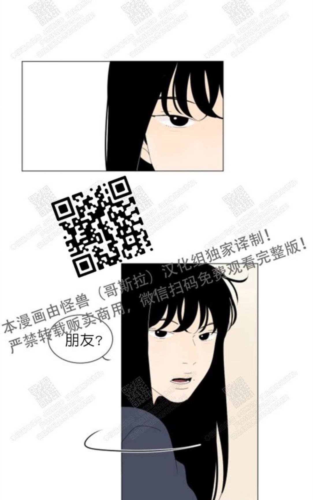 【2班李喜舒[腐漫]】漫画-（ 第66话 ）章节漫画下拉式图片-5.jpg