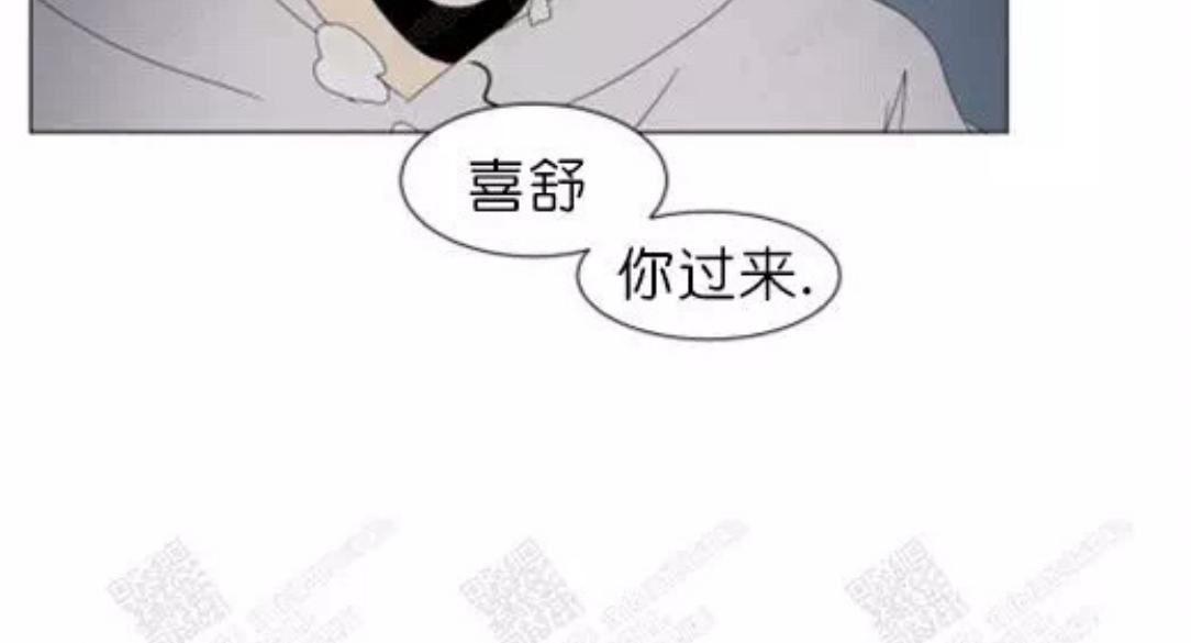 【2班李喜舒[腐漫]】漫画-（ 第66话 ）章节漫画下拉式图片-59.jpg