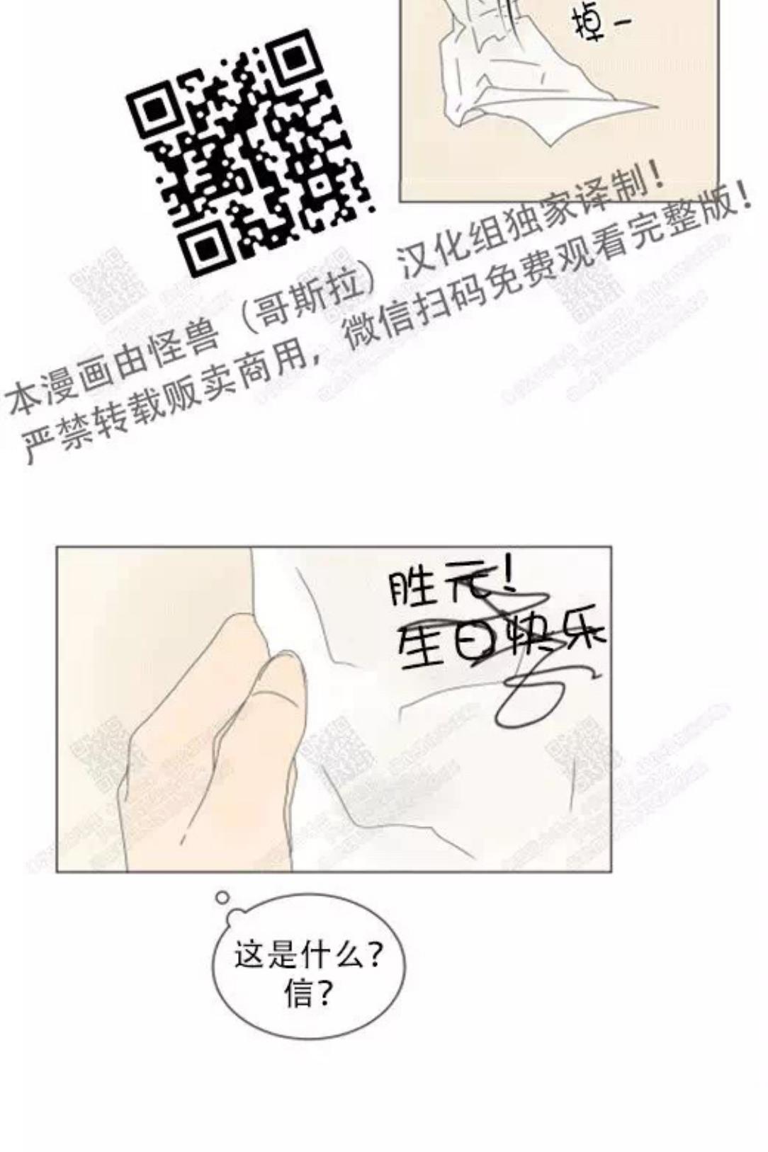 【2班李喜舒[腐漫]】漫画-（ 第66话 ）章节漫画下拉式图片-64.jpg