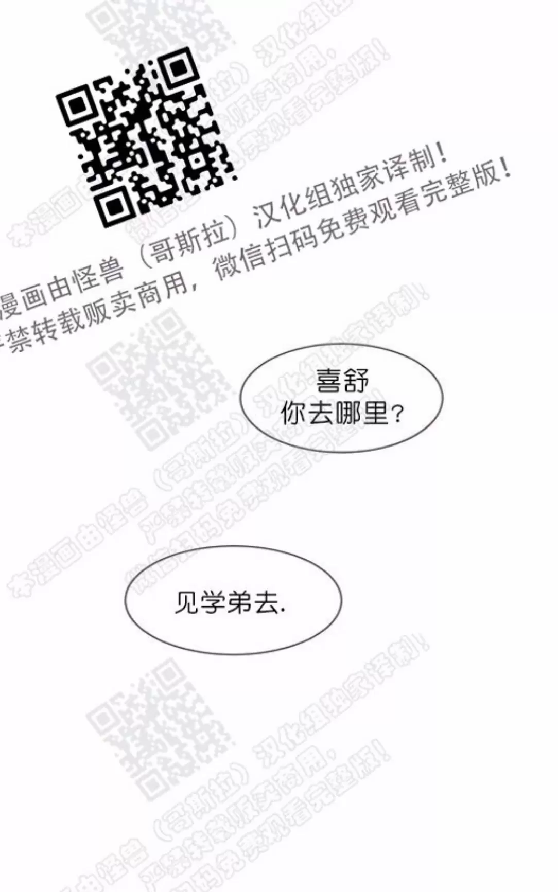 《2班李喜舒》漫画最新章节 第65话 免费下拉式在线观看章节第【1】张图片