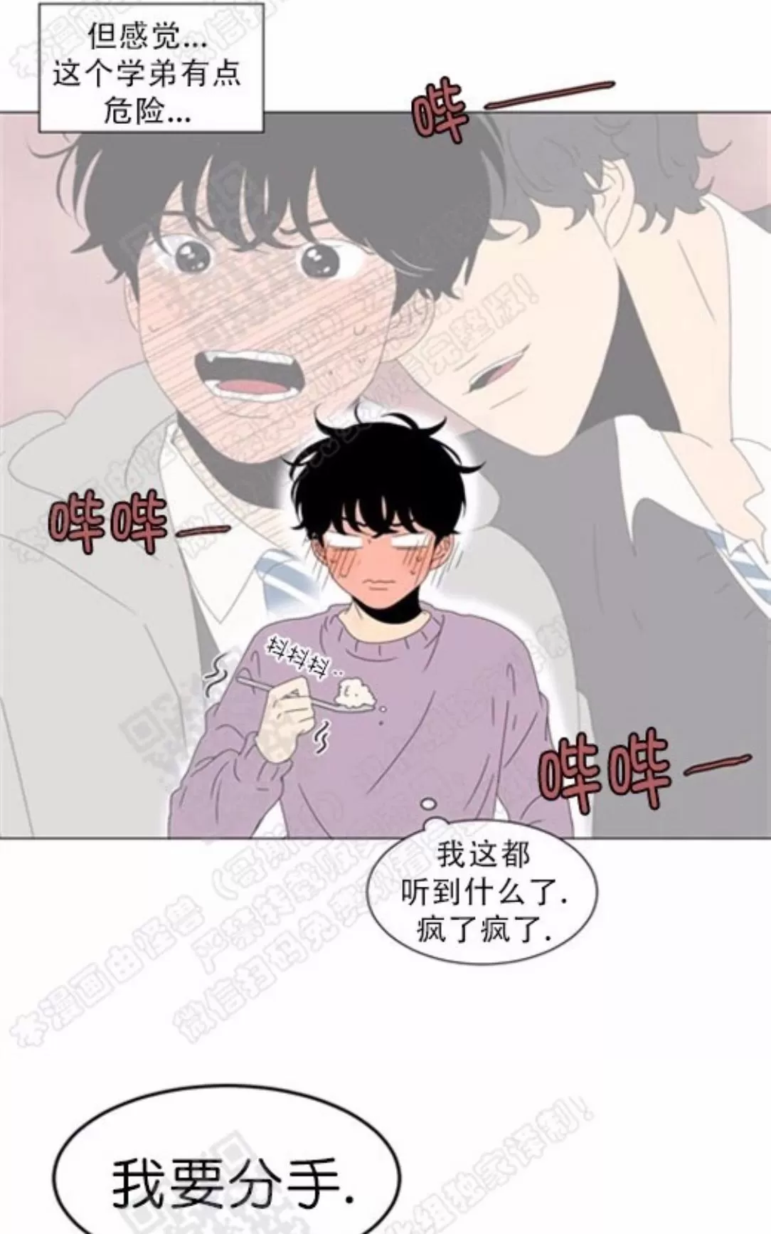 《2班李喜舒》漫画最新章节 第65话 免费下拉式在线观看章节第【2】张图片