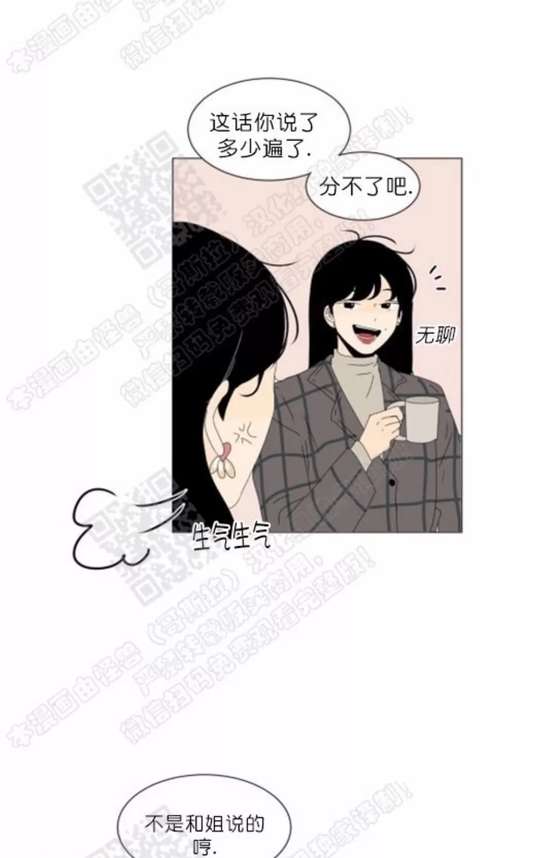 《2班李喜舒》漫画最新章节 第65话 免费下拉式在线观看章节第【4】张图片