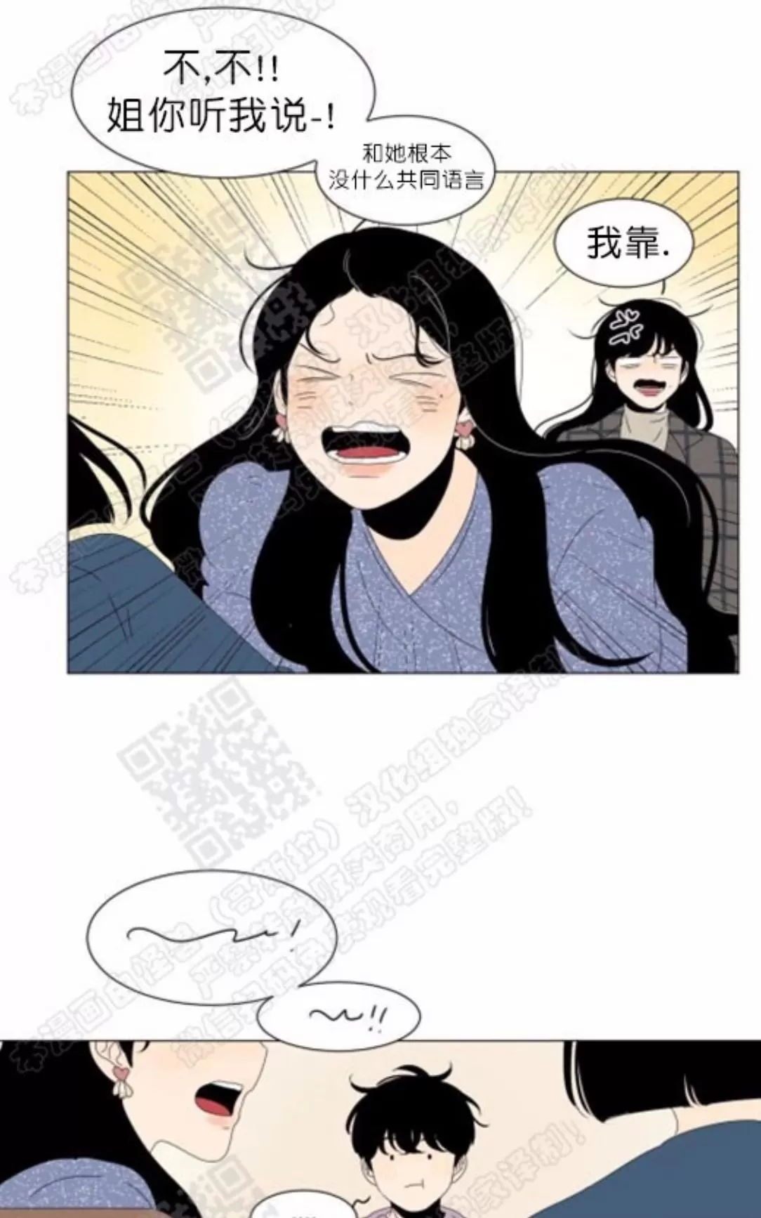 《2班李喜舒》漫画最新章节 第65话 免费下拉式在线观看章节第【6】张图片