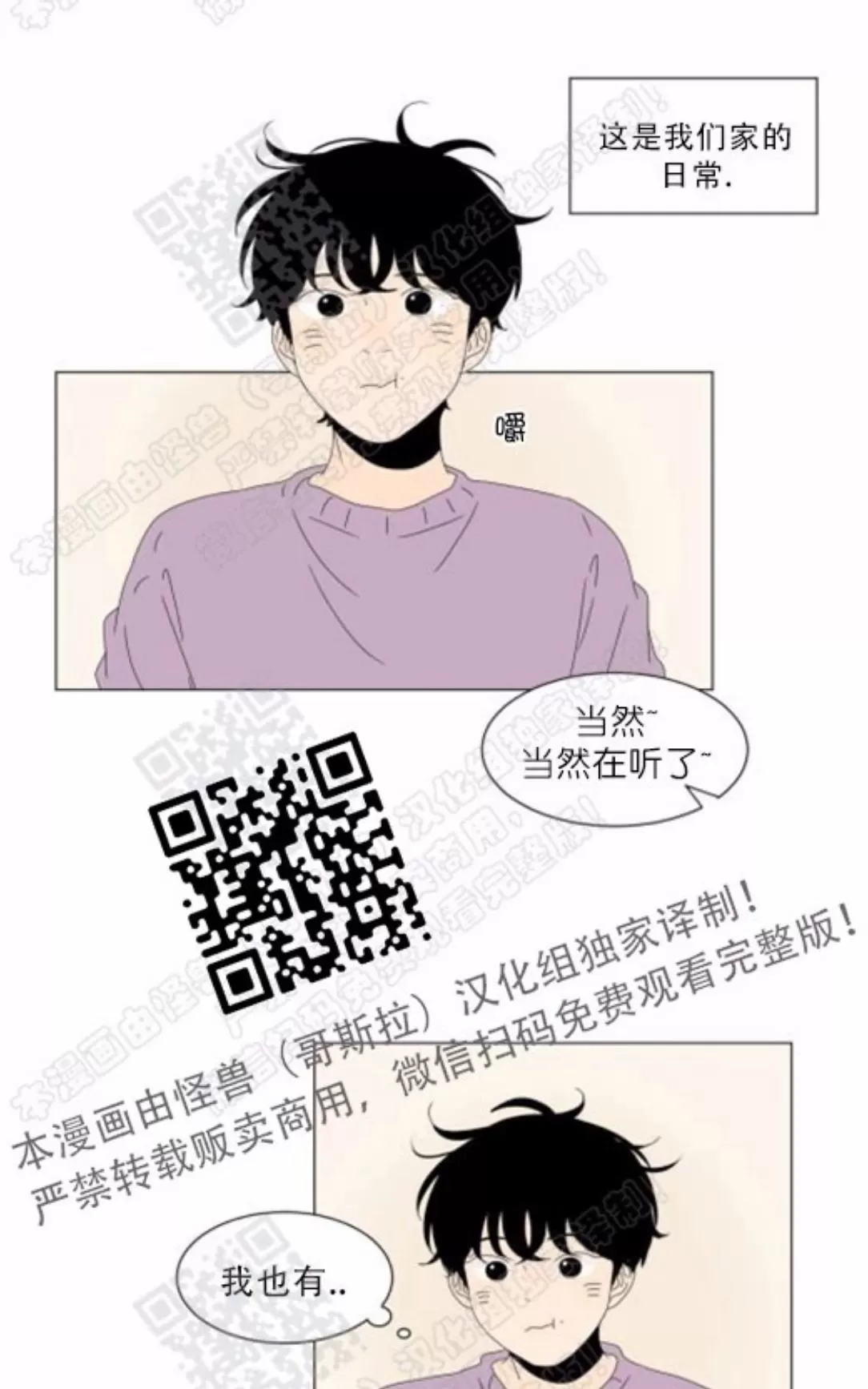 《2班李喜舒》漫画最新章节 第65话 免费下拉式在线观看章节第【10】张图片