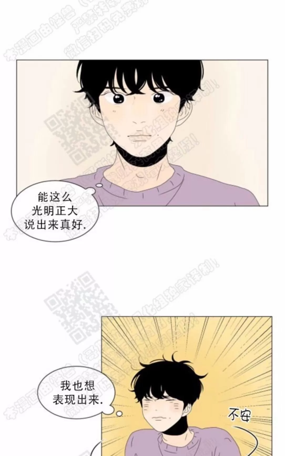 《2班李喜舒》漫画最新章节 第65话 免费下拉式在线观看章节第【12】张图片