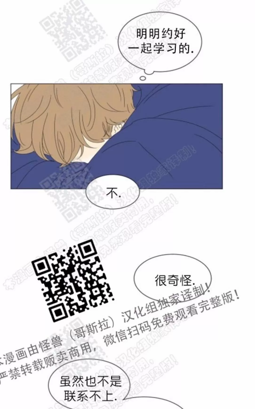 《2班李喜舒》漫画最新章节 第65话 免费下拉式在线观看章节第【25】张图片